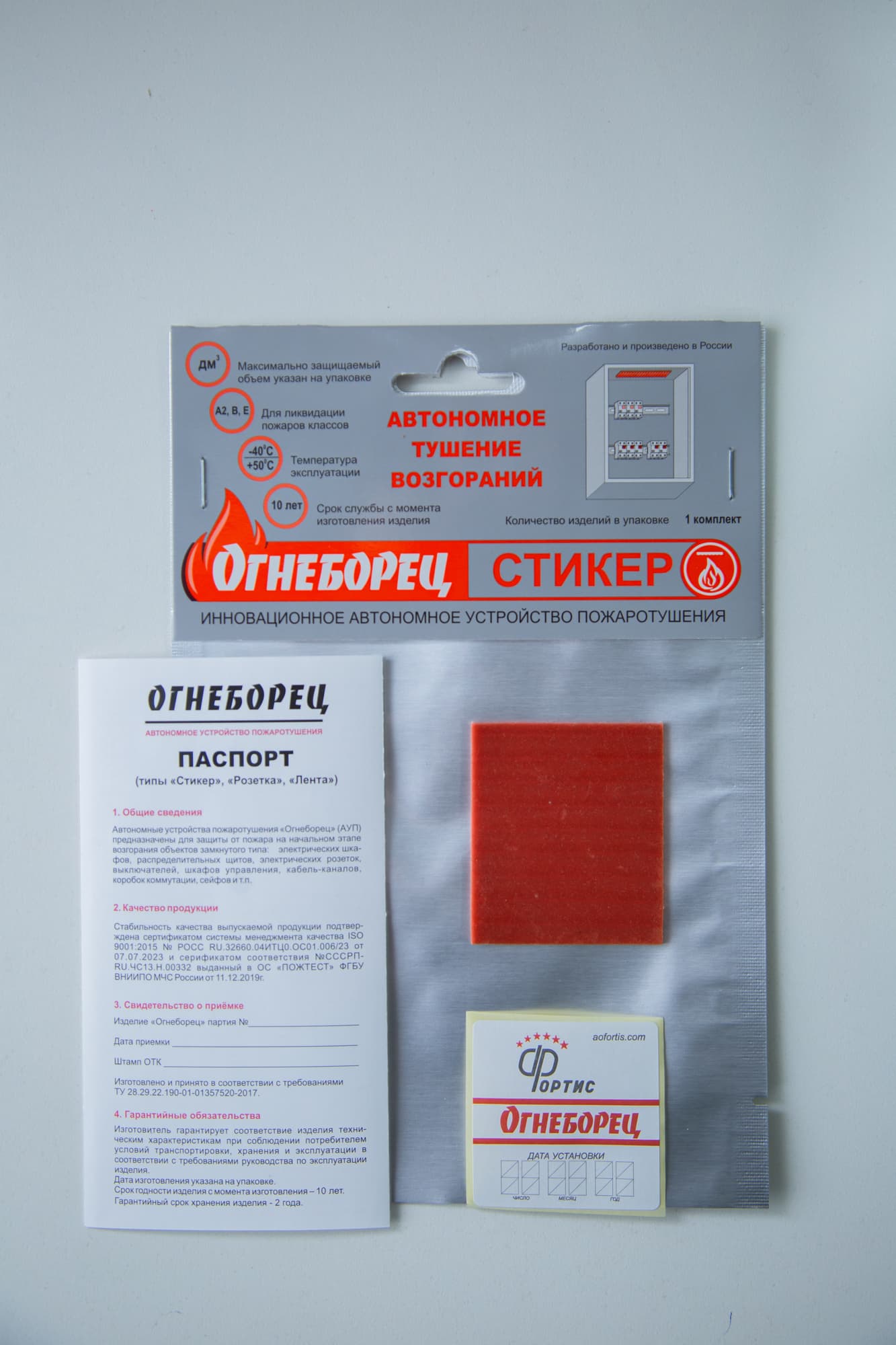 Огнеборец (Фортис) Стикер 7 комплект из 2шт.