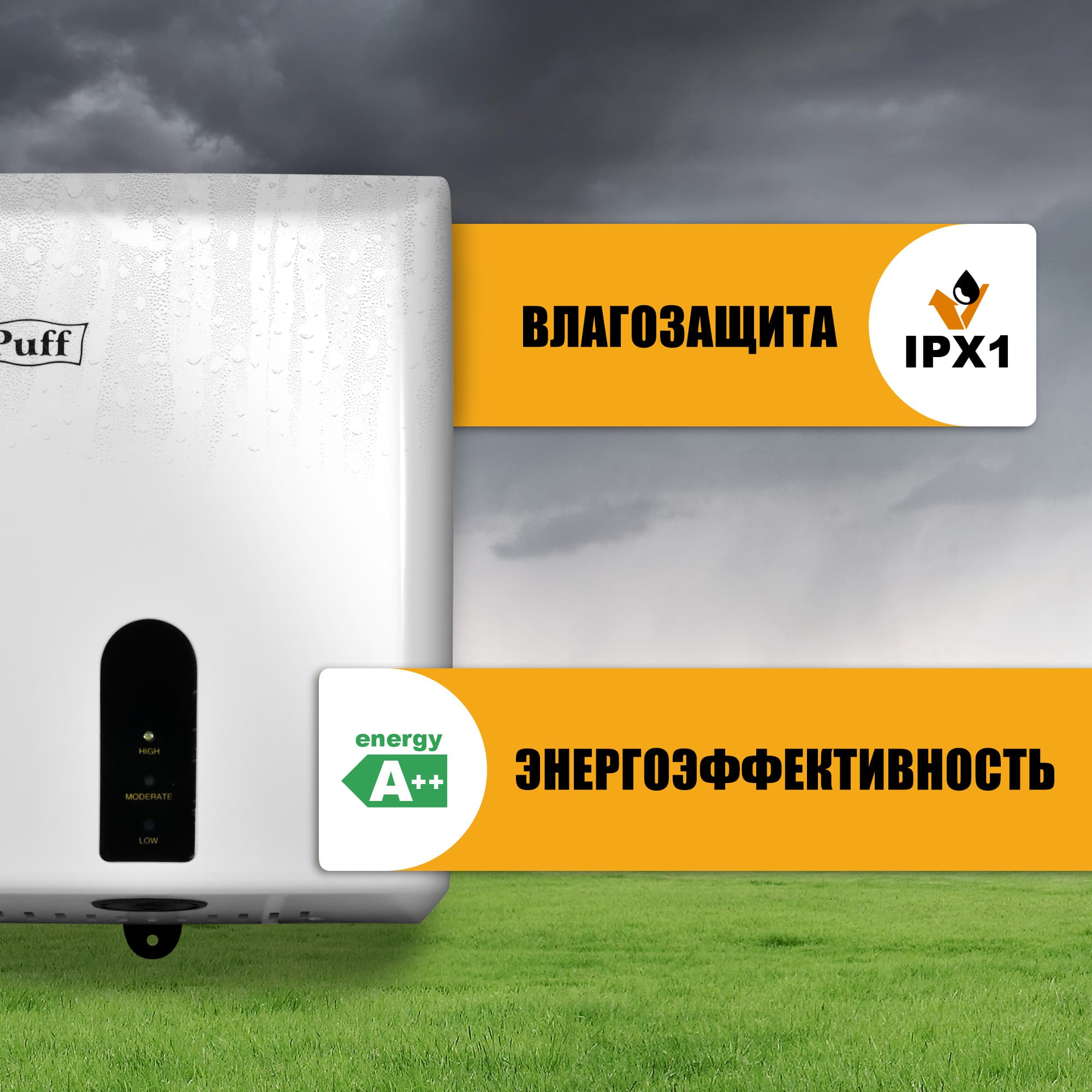 Сушилка для рук электрическая PUFF-8810 1.2кВт
