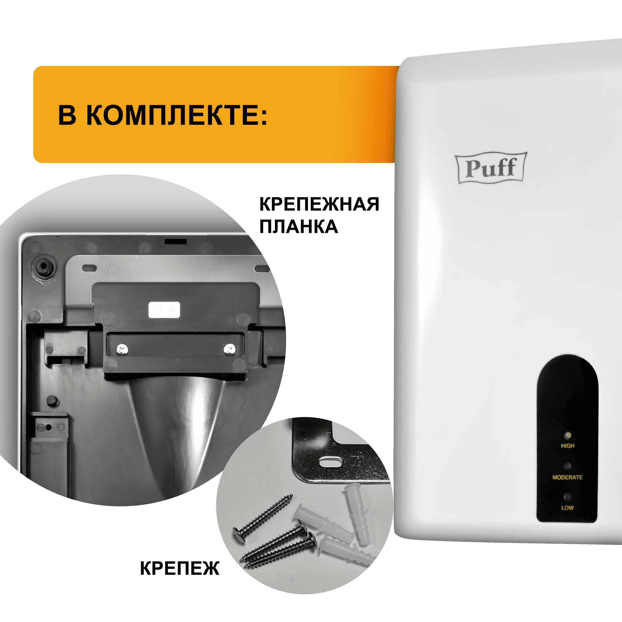 Сушилка для рук электрическая PUFF-8810 1.2кВт