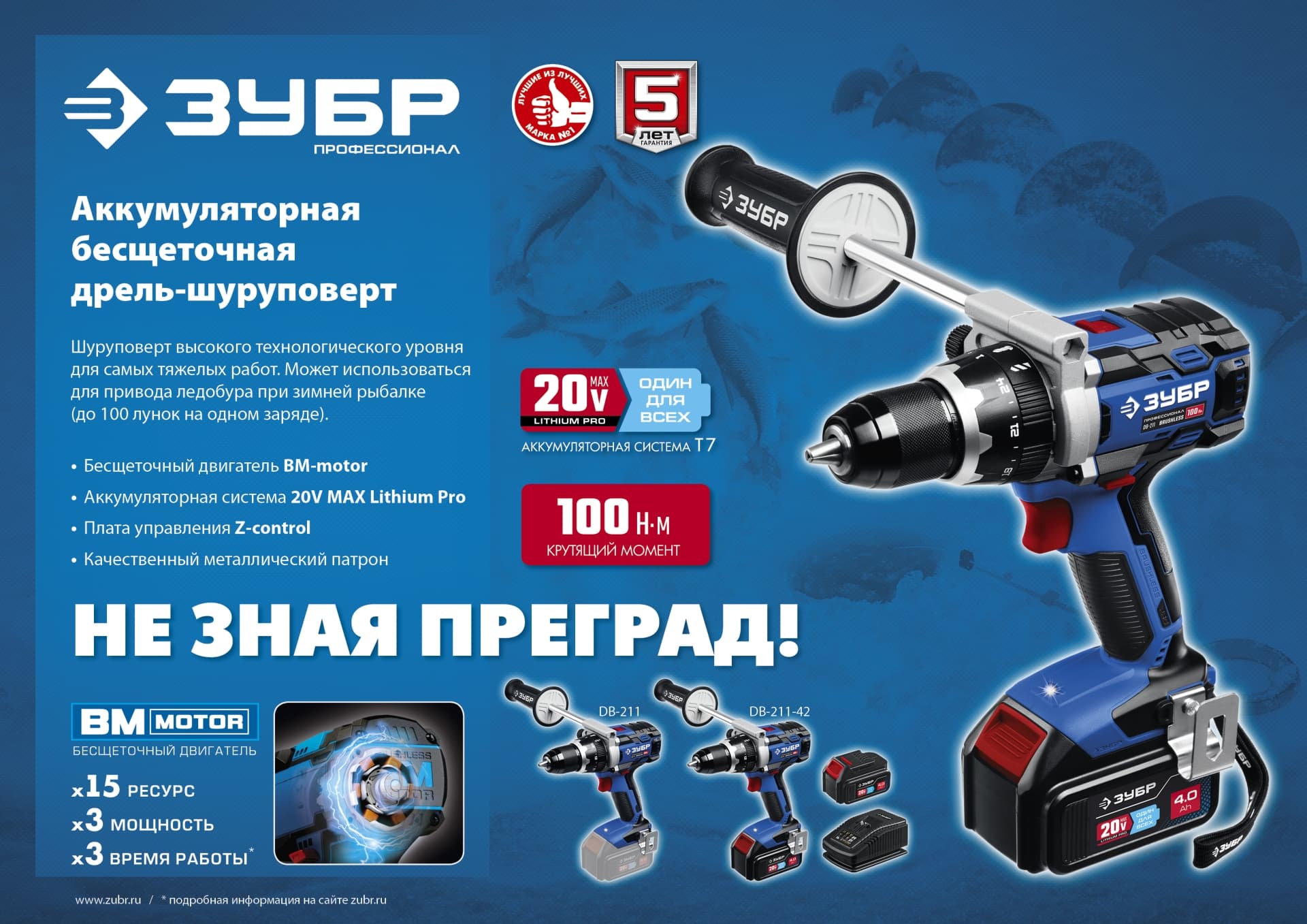 Дрель-шуруповерт бесщеточная 20 В, 2 АКБ (4 Ач) кейс, Профессионал