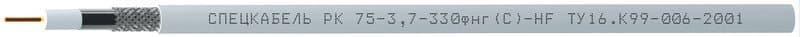 Кабель РК75-3.7-330фнг(A)-HF