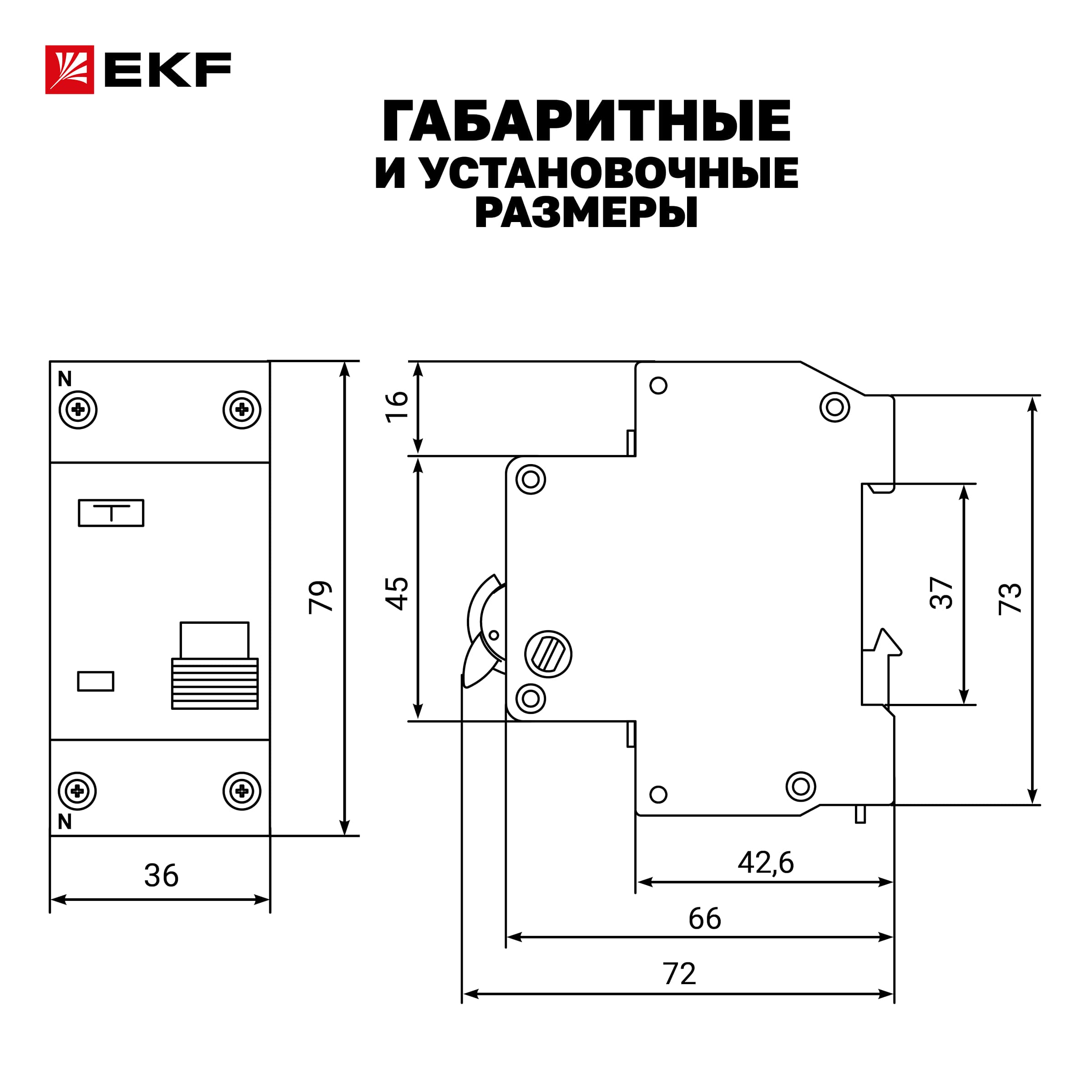 Выключатель автоматический дифференциальный АД-12 1P+N 16А 30мА тип АС х-ка C эл. 4,5кА