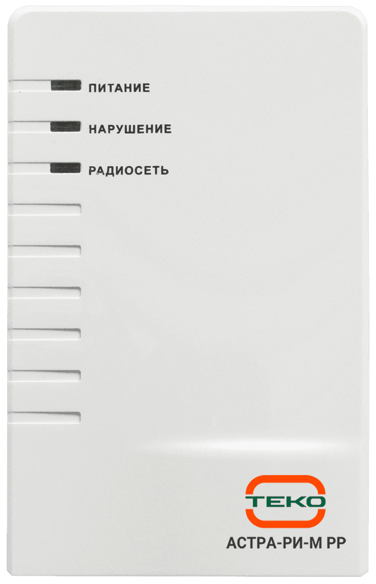Радиорасширитель