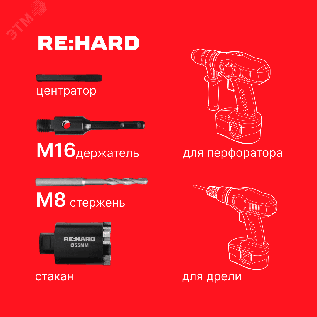 Коронка алмазная по бетону SDS plus 55 мм
