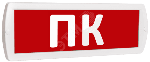 Оповещатель охранно-пожарный световой Т 220 ПК    (красный фон )