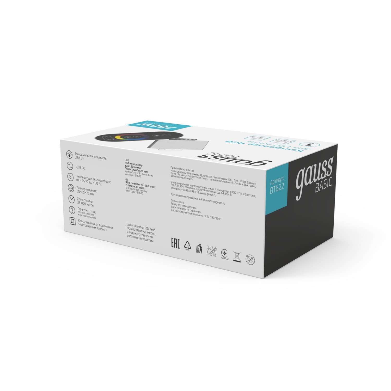 Контроллер для светодиодной ленты 288 Вт DC 12В IP20 Basic