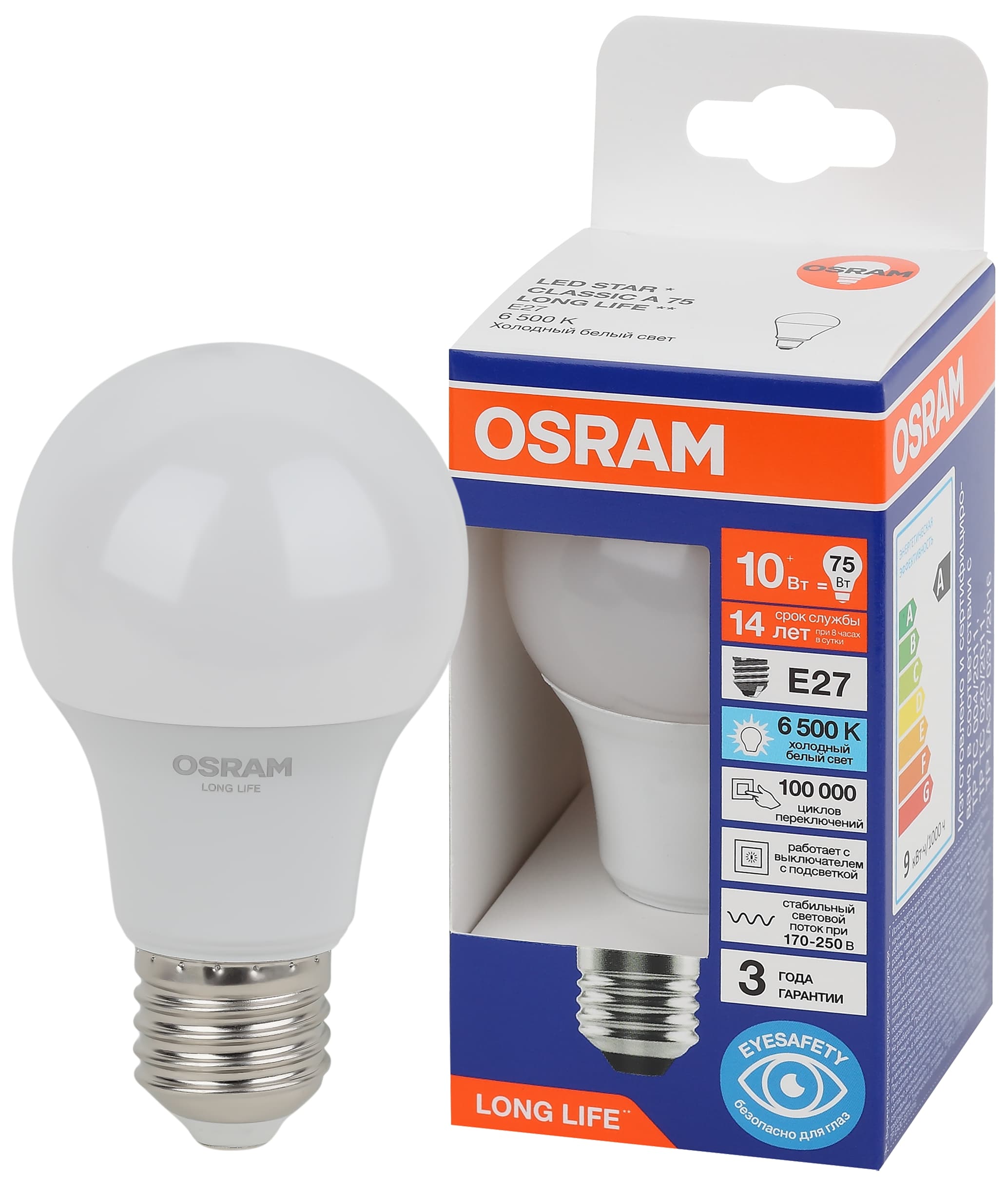 Лампа светодиодная груша LED 10Вт Е27 6500К 806Лм 170-250В (замена 75Вт) OSRAM