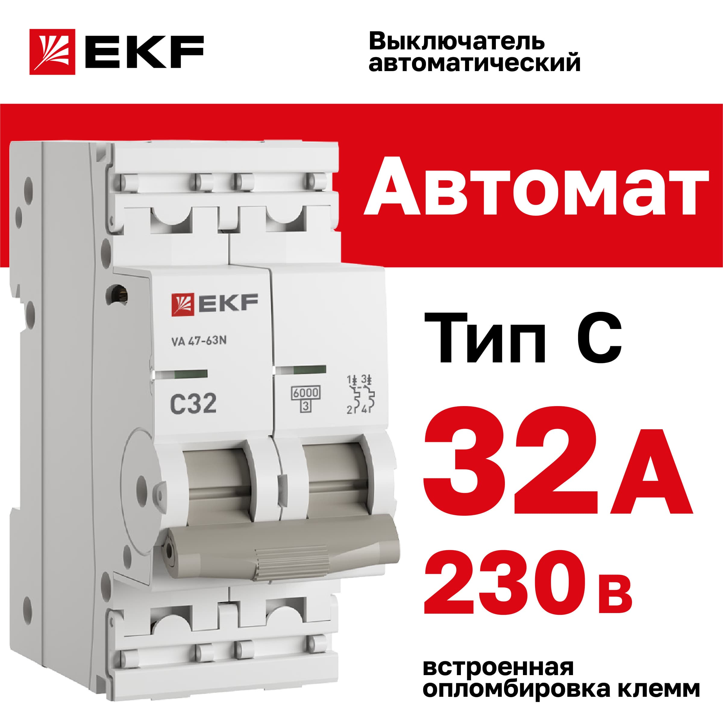 Выключатель автоматический двухполюсный 2P 32А (C) 6kA ВА 47-63N M636232C PROXIMA EKF