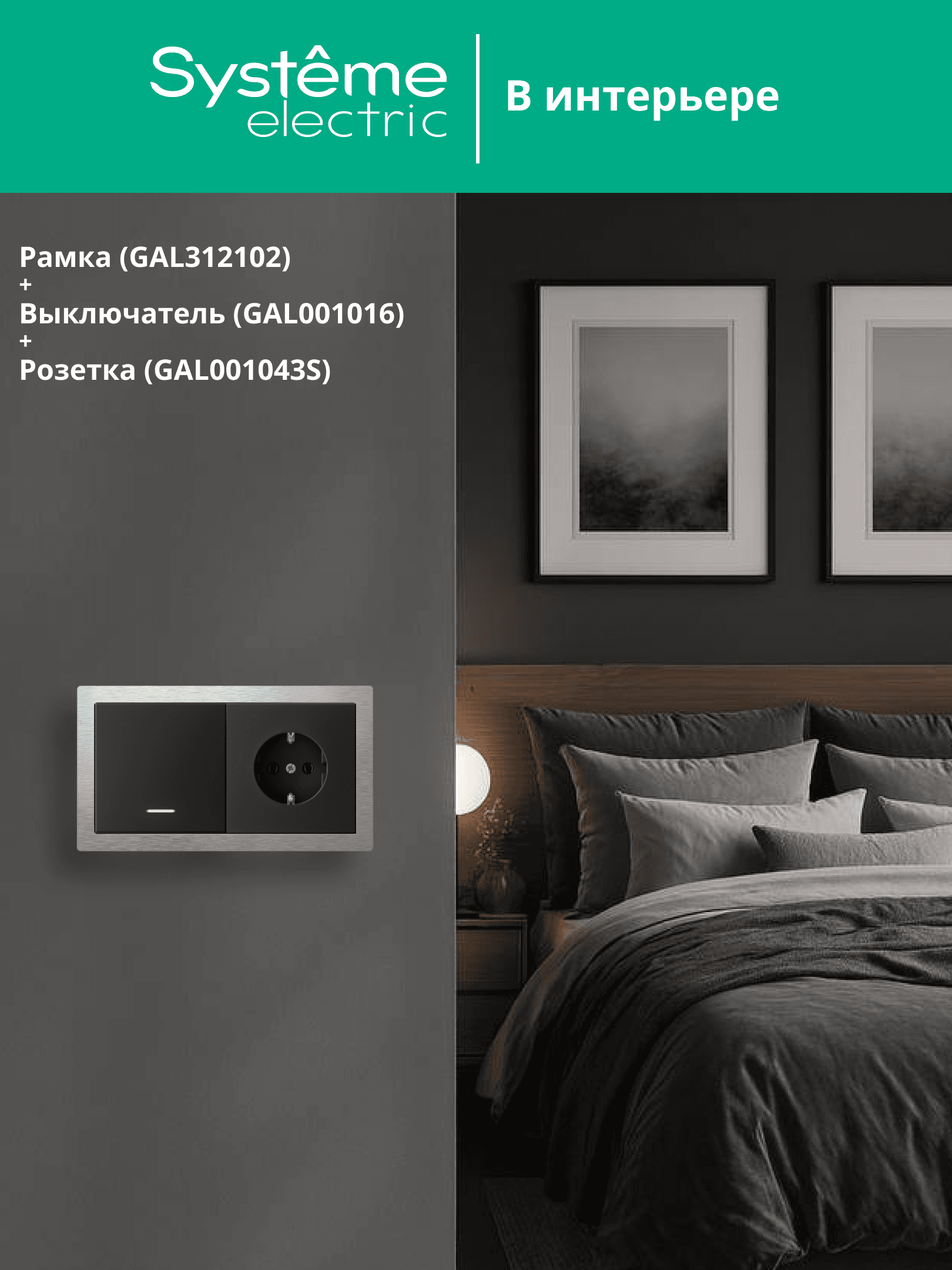 ARTGALLERY PURE 2-постовая РАМКА, МЕТАЛЛ АЛЮМИНИЙ