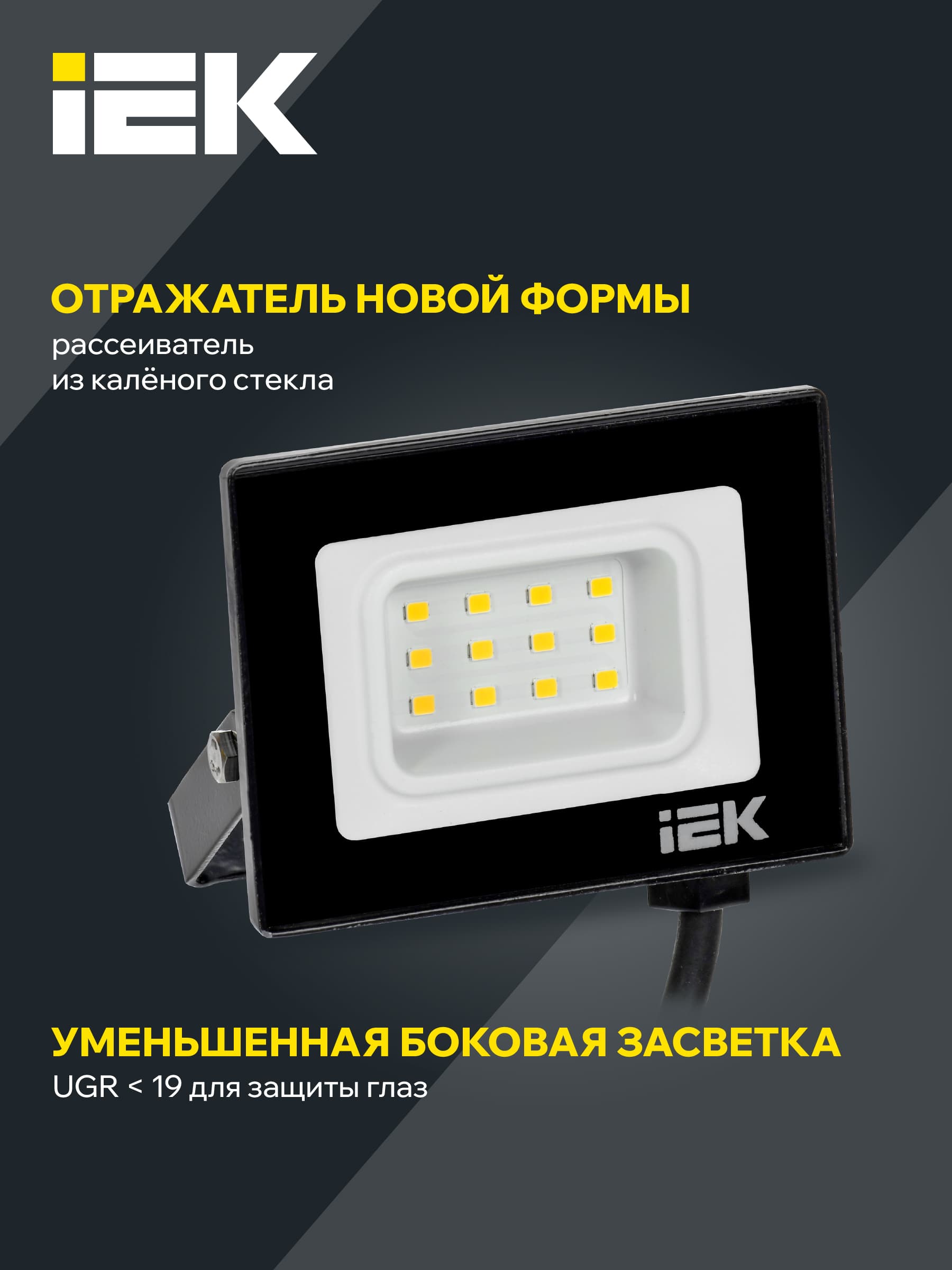 Прожектор СДО 06-10 светодиодный черный IP65 4000K