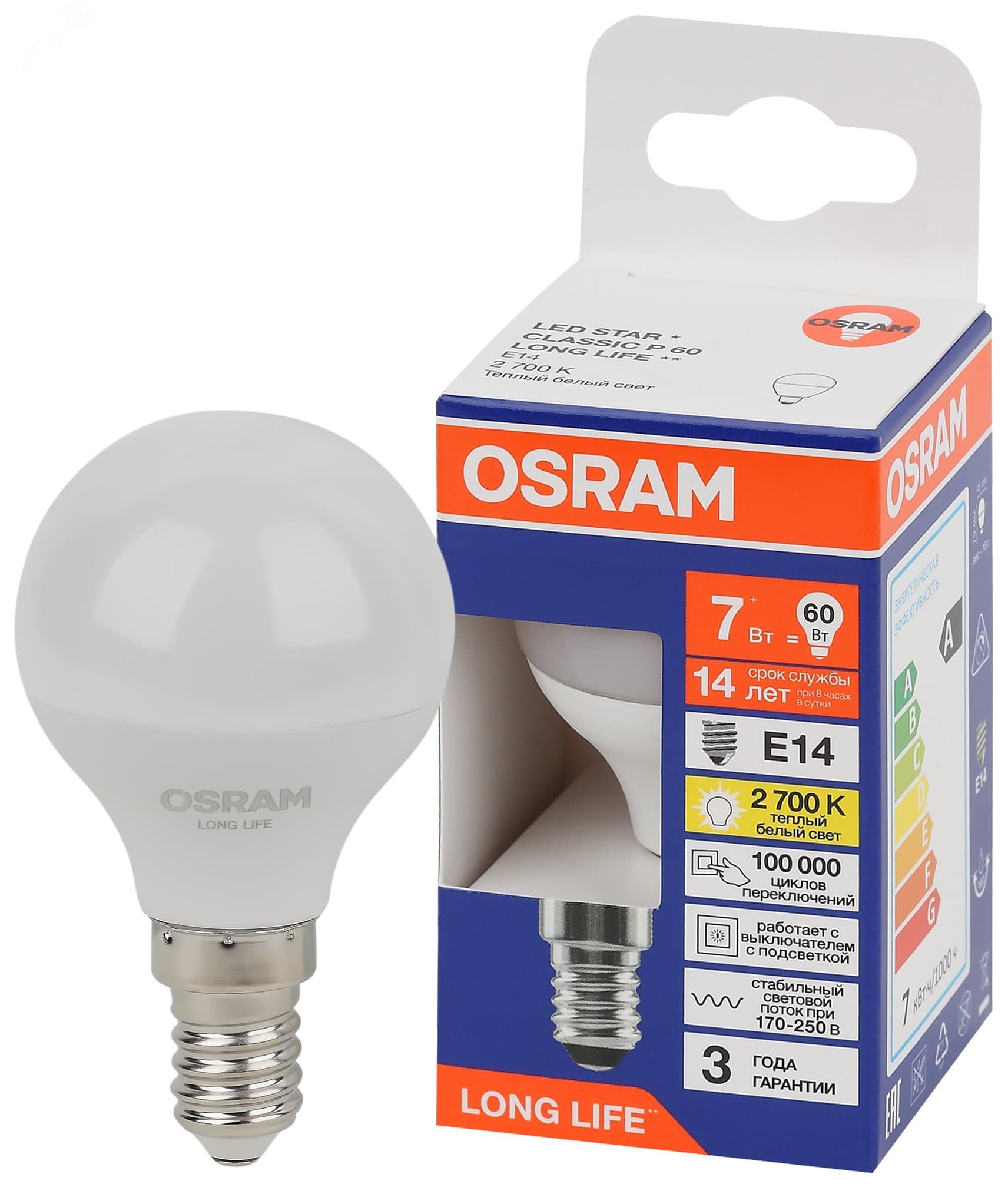 Лампа светодиодная шар LED 7Вт Е14 2700К 600Лм 170-250В (замена 60Вт) OSRAM
