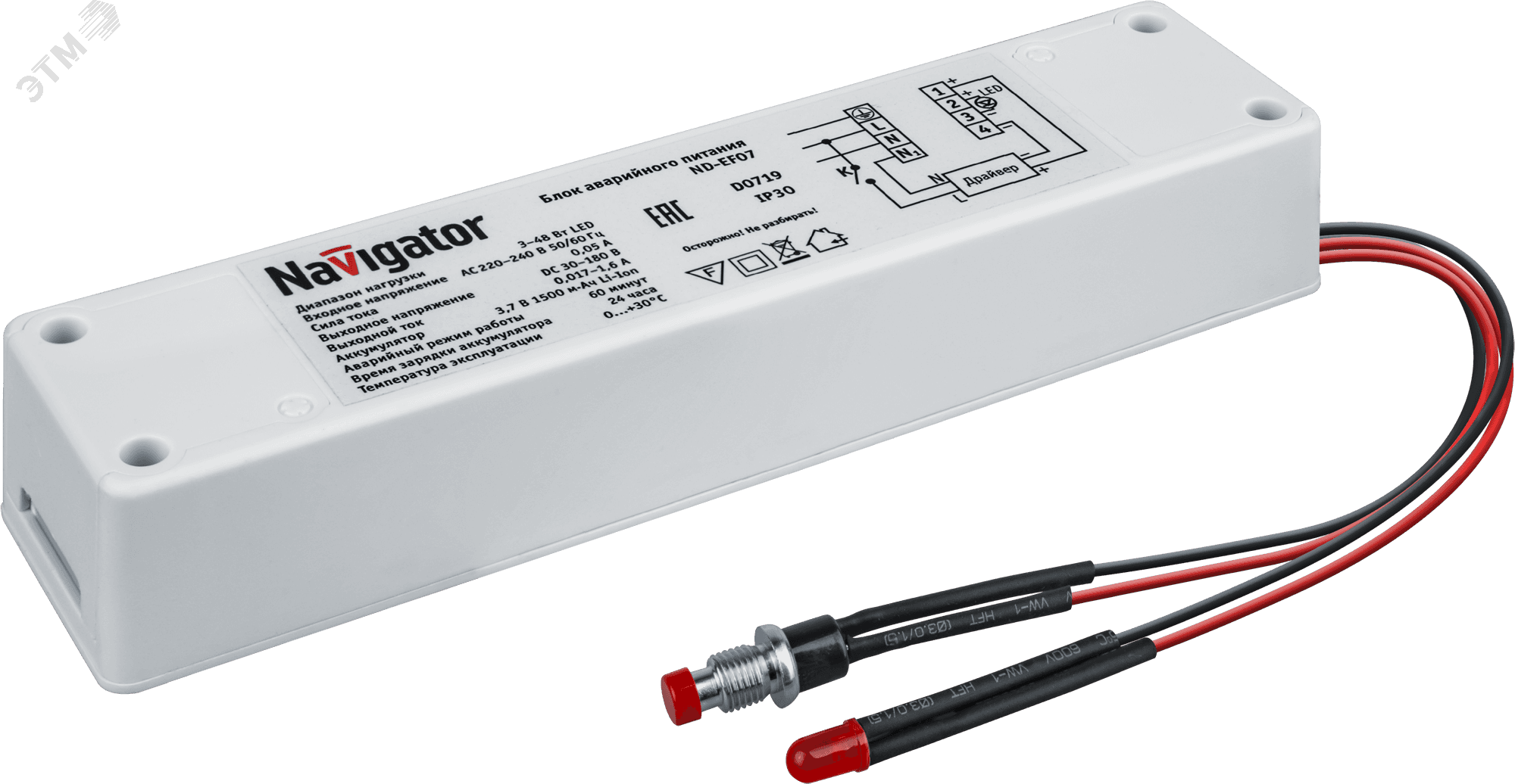 Блок аварийного питания ND-EF07 1ч 3-48 Вт для LED