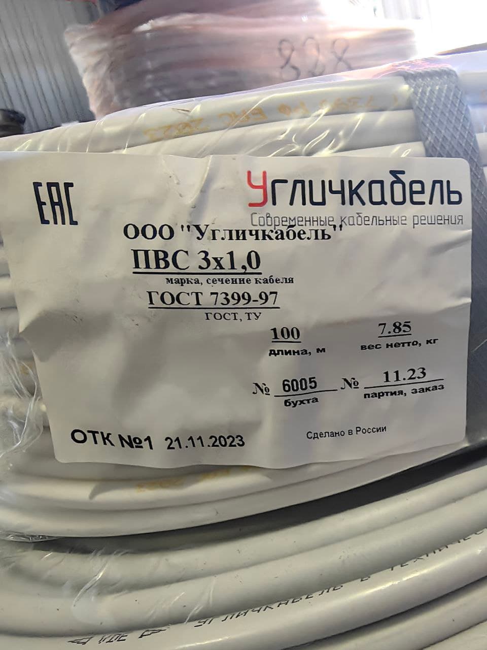 Провод ПВС 3х1.0