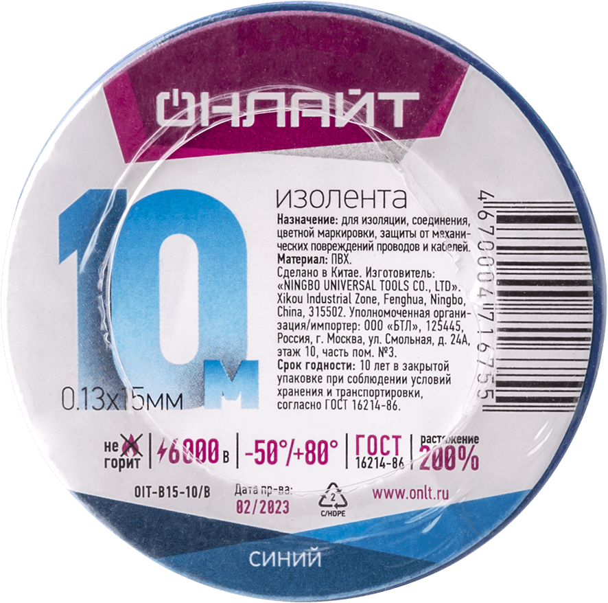 Изолента 71 675 OIT-B15-10/B синяя