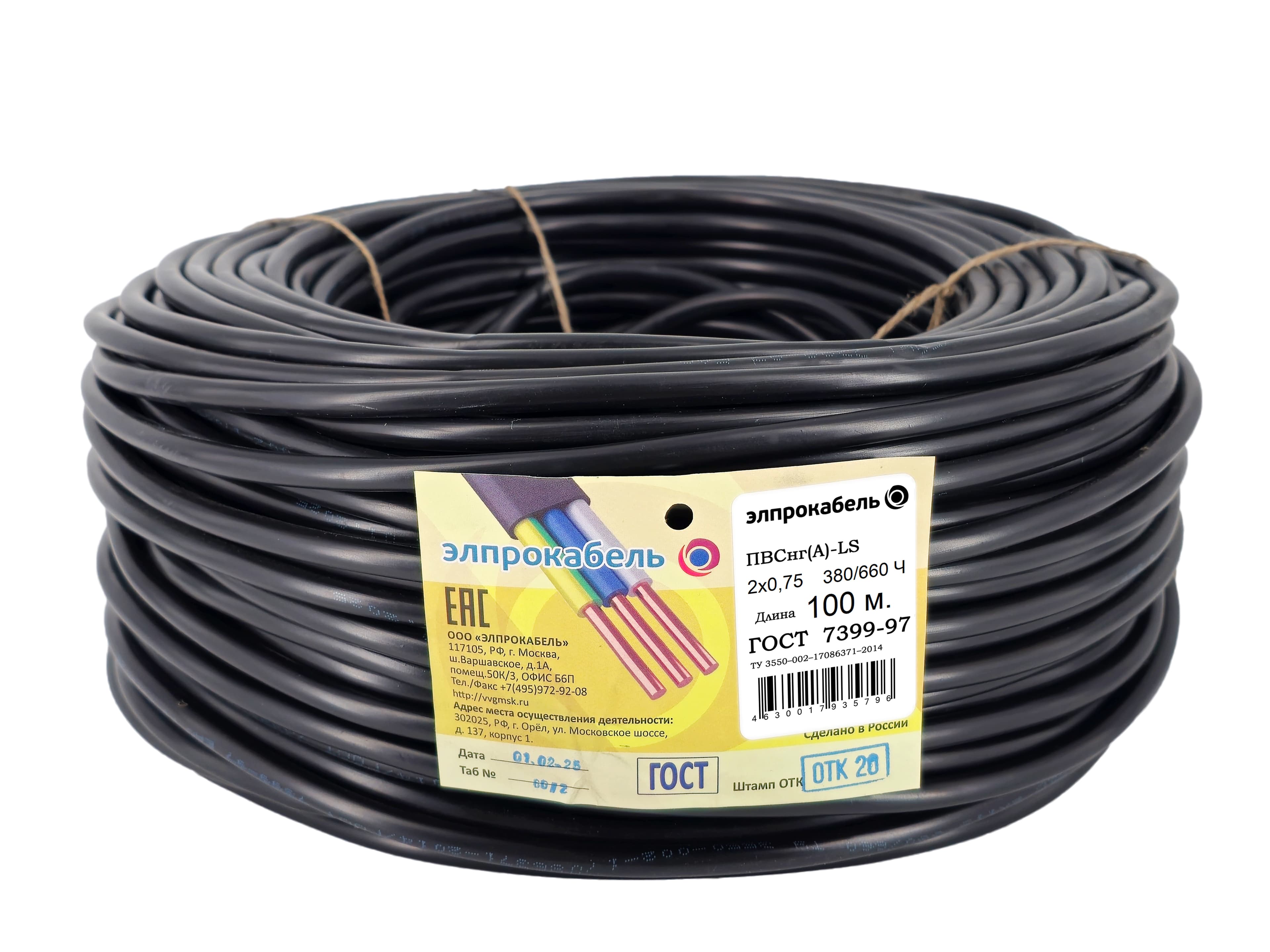 Провод ПВСнг(А)-LS  2*0.75 Ч 100м ТРТС