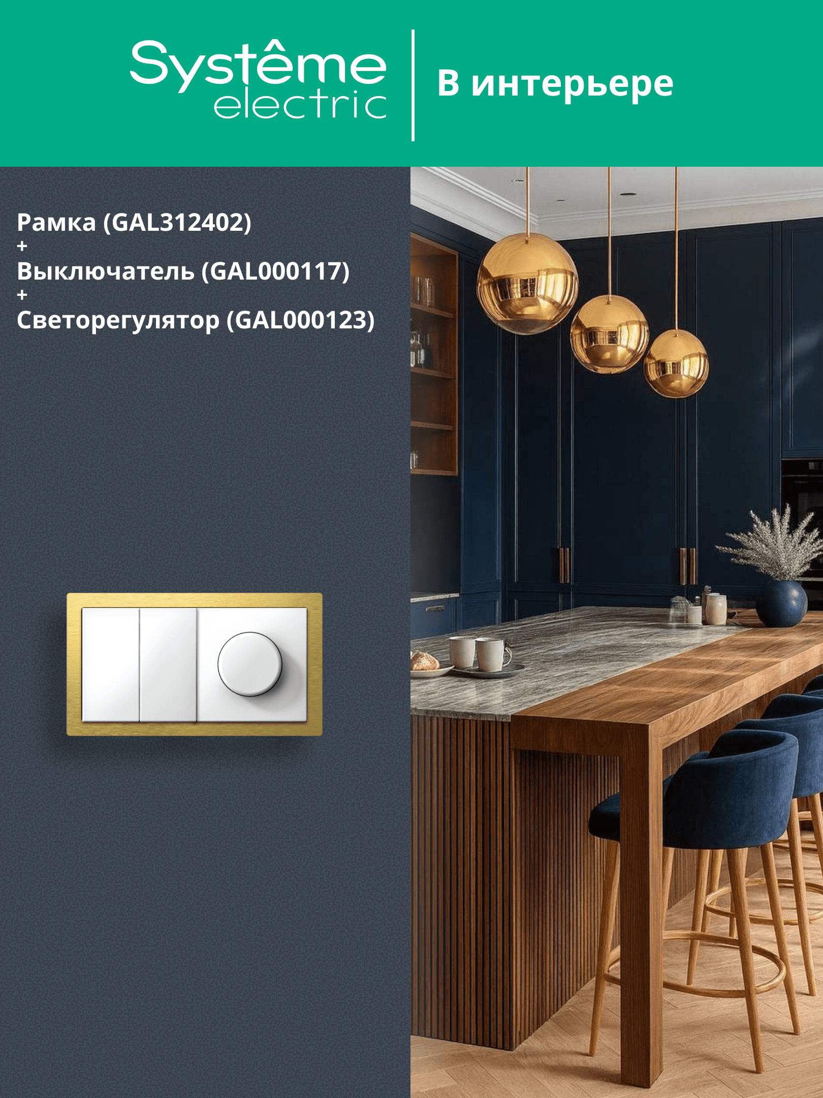 ARTGALLERY PURE 2-постовая РАМКА, МЕТАЛЛ ЗОЛОТО