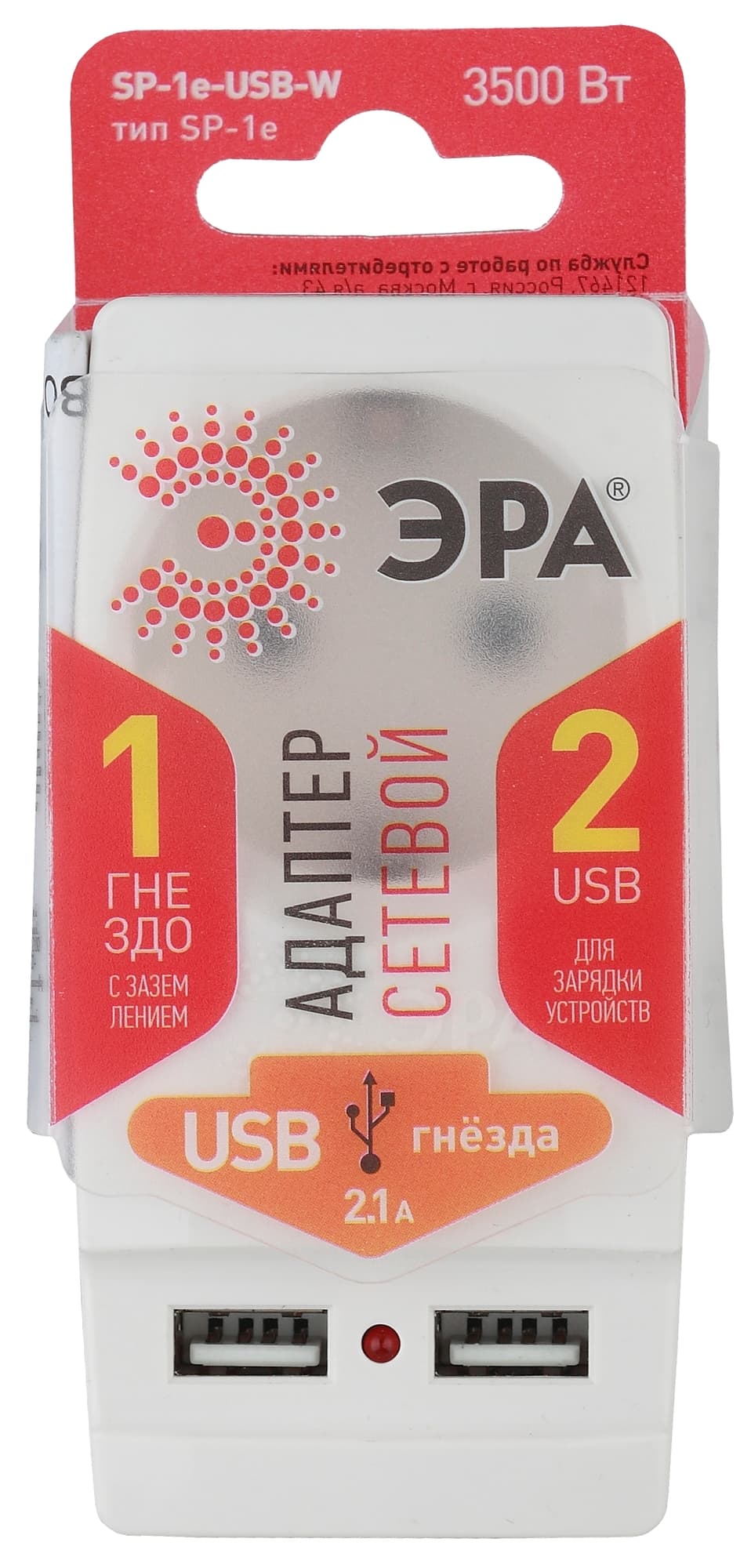Адаптер ''Polynom'' 1гн 220V + 2xUSB 2100mA, c заземл, (белый) (10/60/1440) SP-1e-USB-W''