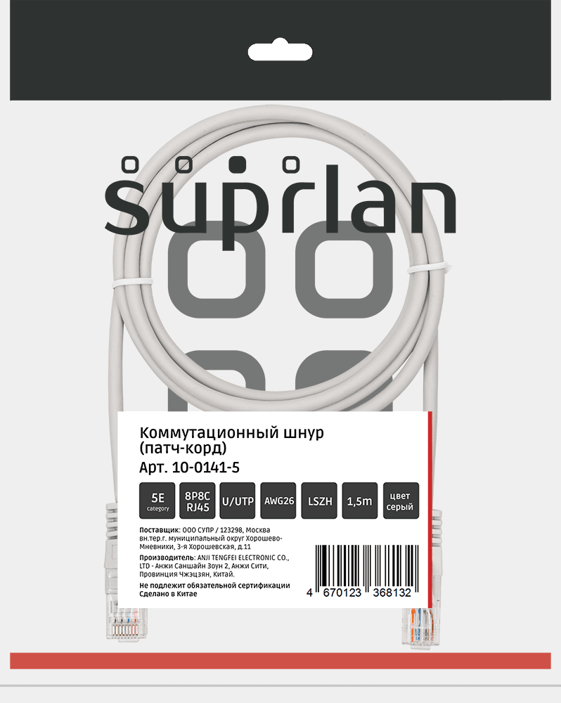 Патч-корд UTP 5e 4x2 26AWGCu LSZH серый 1.5м