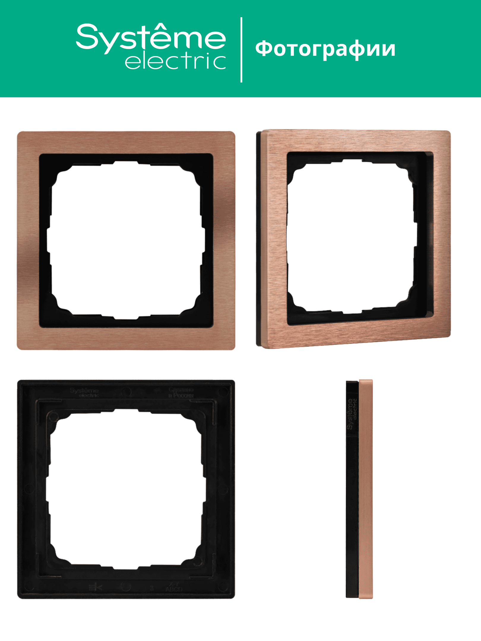 ARTGALLERY PURE 1-постовая РАМКА, МЕТАЛЛ МЕДЬ