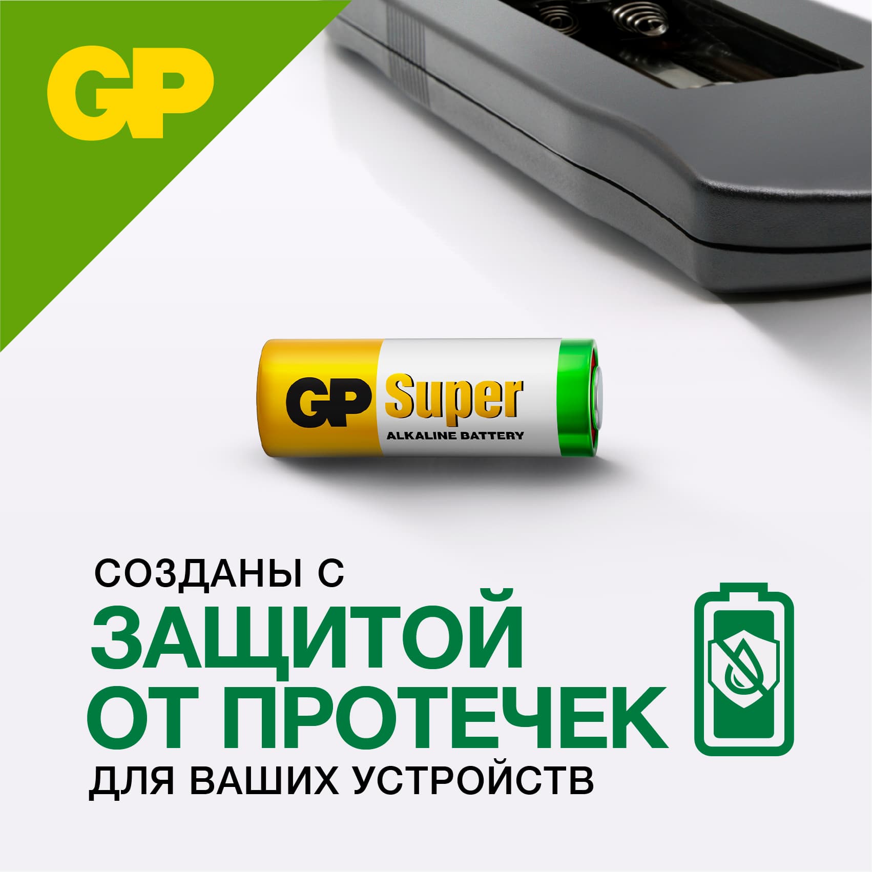 Батарейка высоковольтная 12В GP 23АF