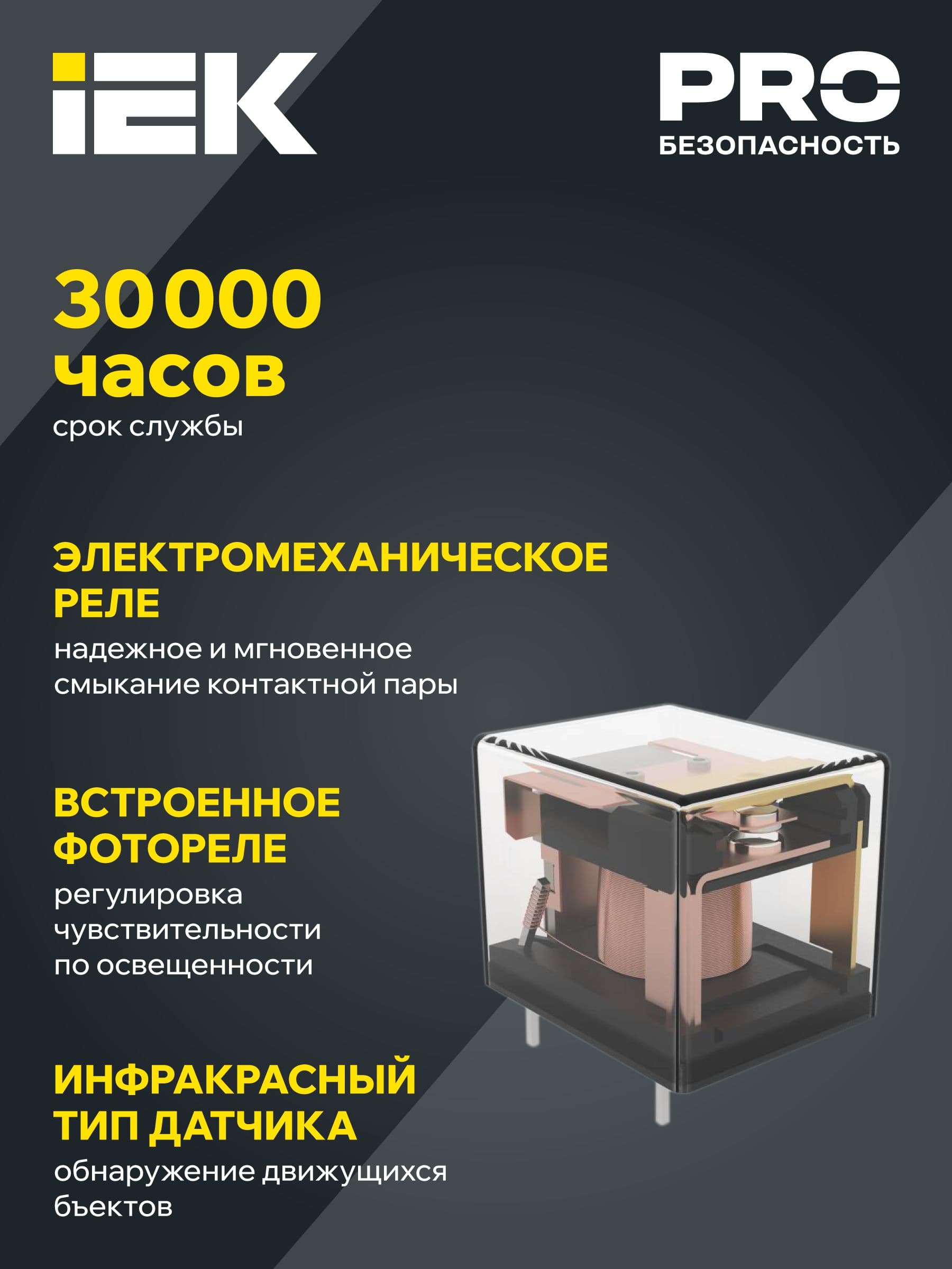 Датчик движения ДД-045 E27 60Вт 360град 6м IP20 белый