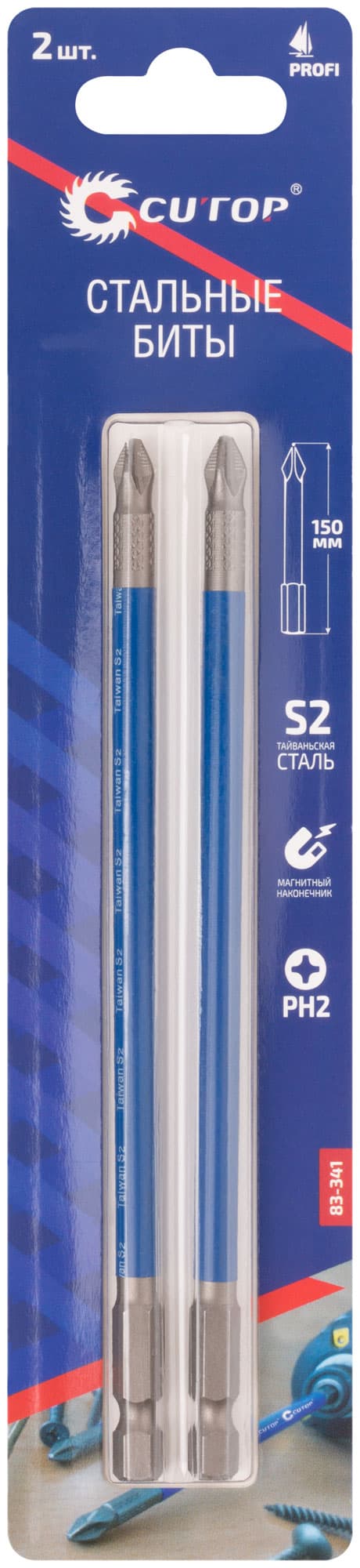 Биты стальные, 2 шт, Profi, PH2, 150 мм