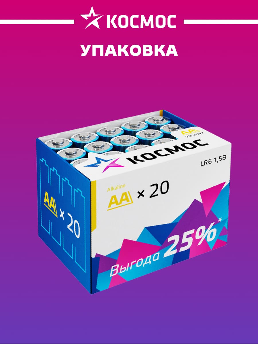 Батарейка алкалиновая пальчиковая АА LR6 упаковка 20 шт