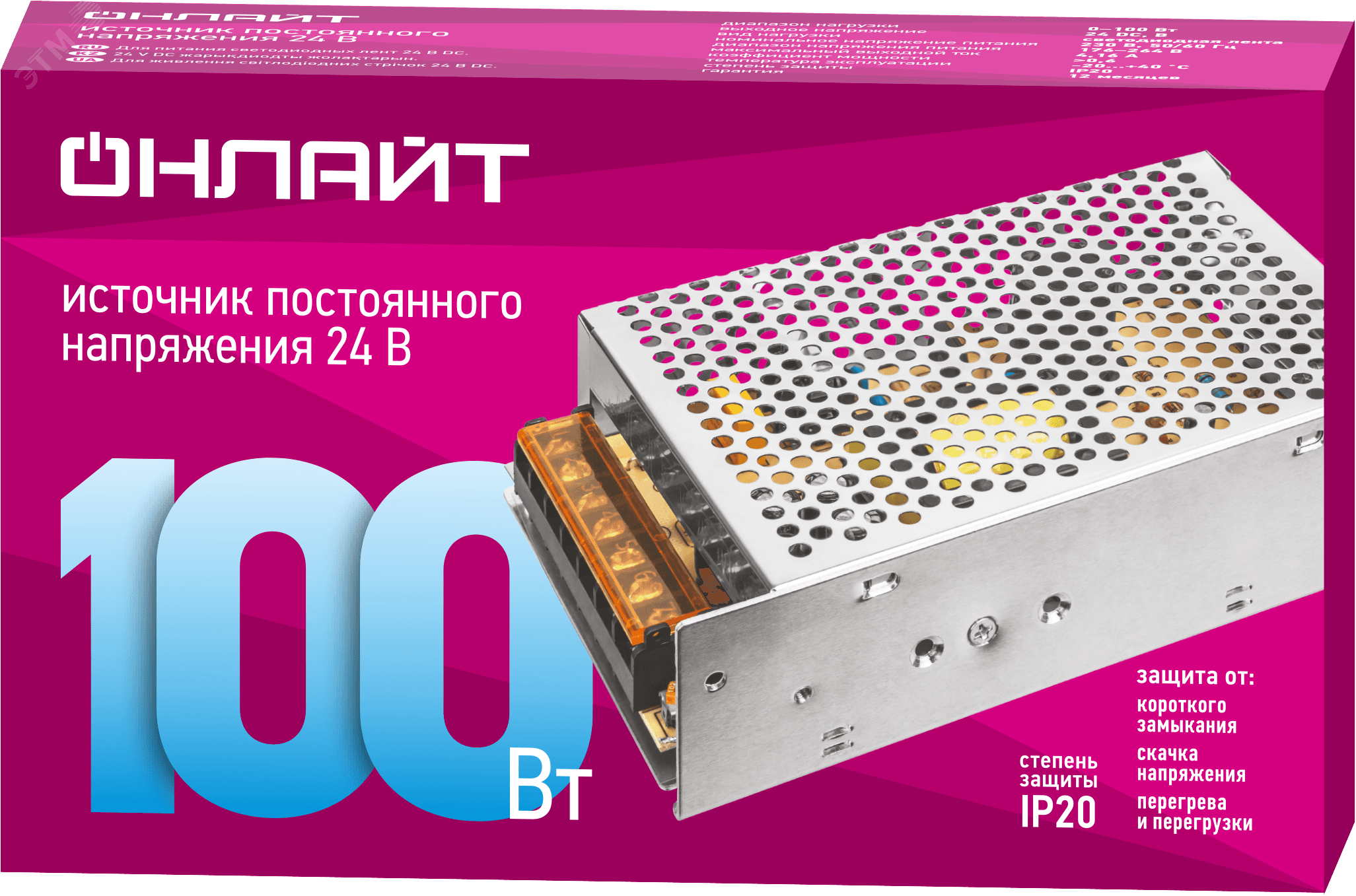 Драйвер 100w OD-P100-IP20-24V