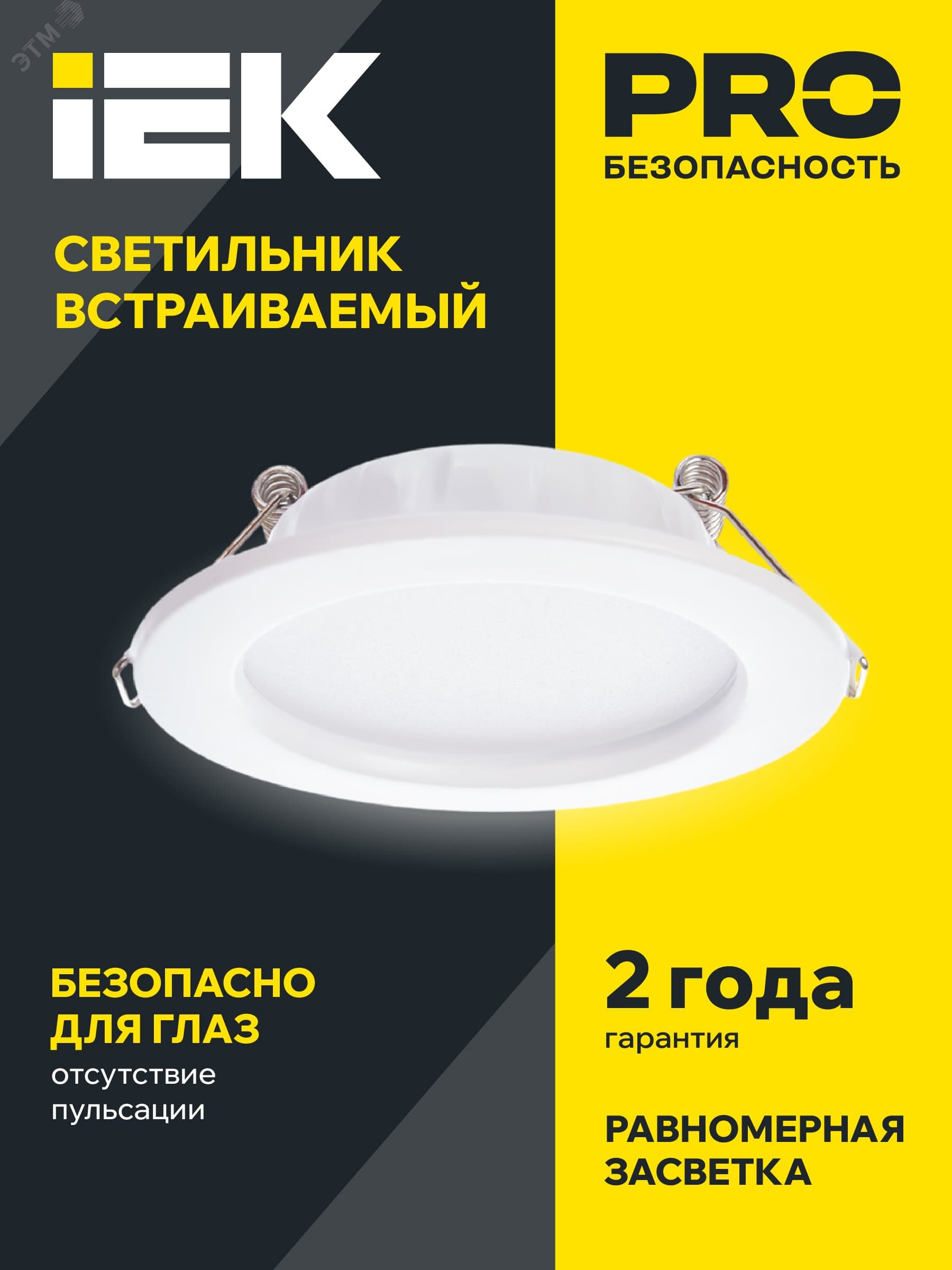 Светильник даунлайт светодиодный встраиваемый ДВО 1613 белый круг 12Вт 4000К IP20