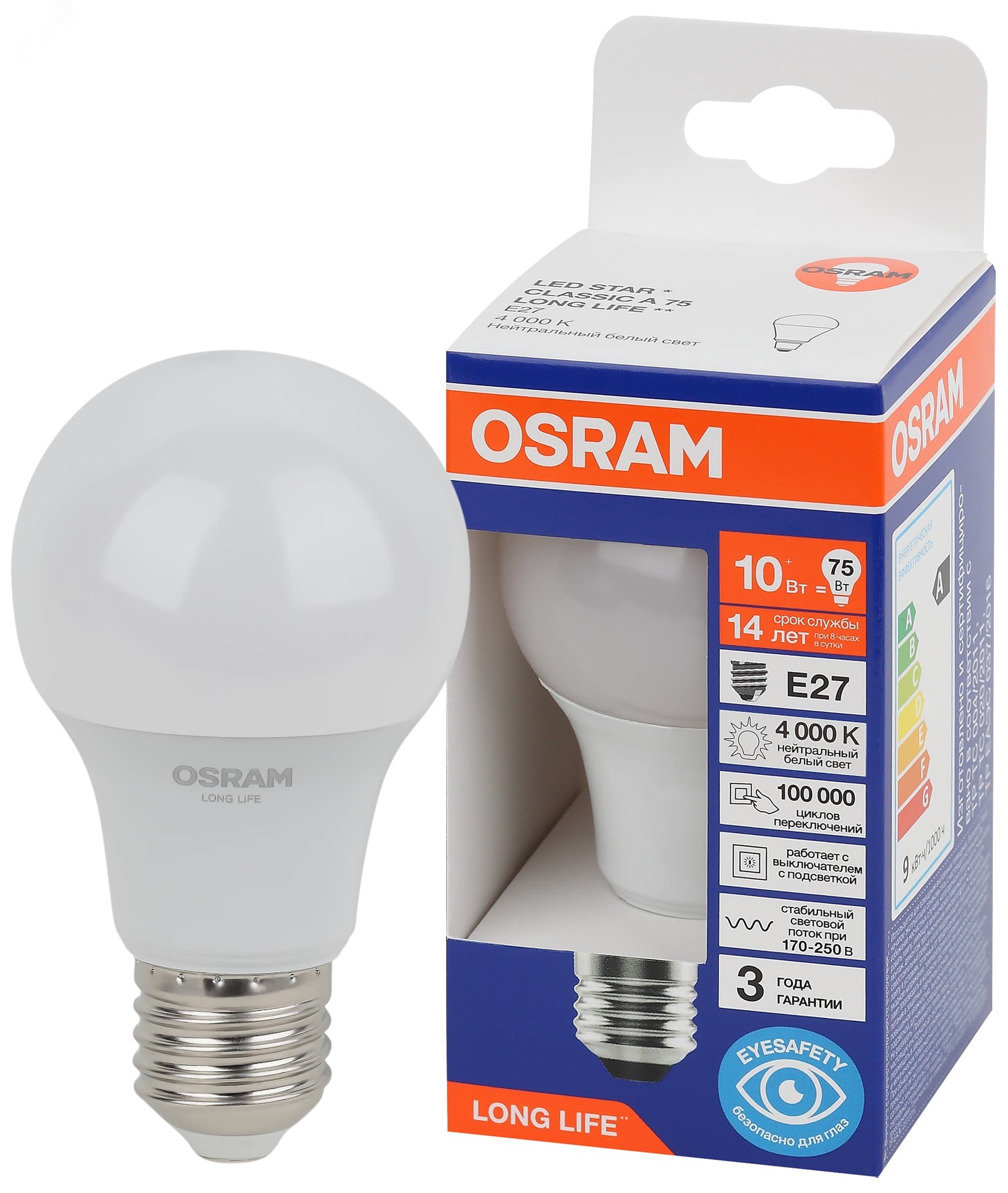Лампа светодиодная груша LED 10Вт Е27 4000К 806Лм 170-250В (замена 75Вт) OSRAM