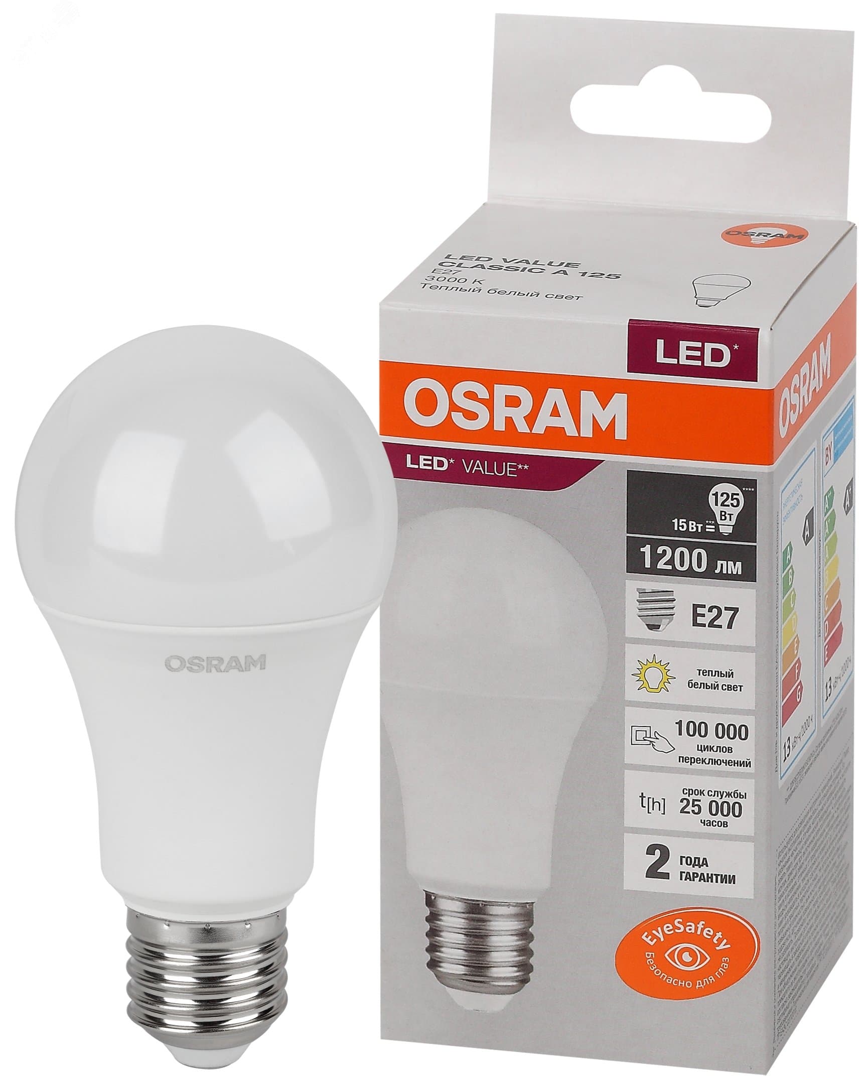 Лампа светодиодная груша LED 15 Вт E27 3000К 1200Лм 220 В (замена 125Вт) OSRAM
