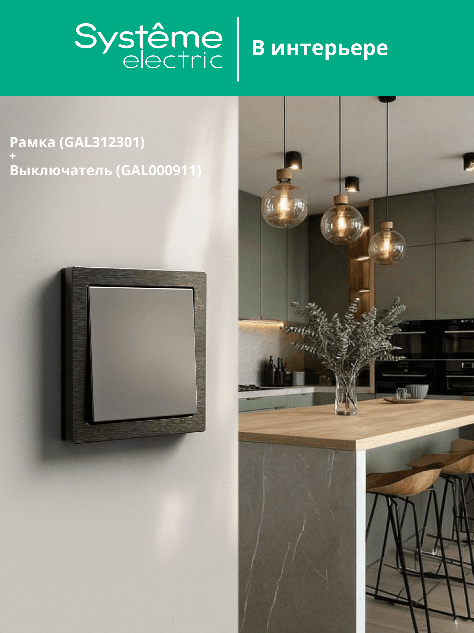 ARTGALLERY PURE 1-постовая РАМКА, МЕТАЛЛ ОНИКС