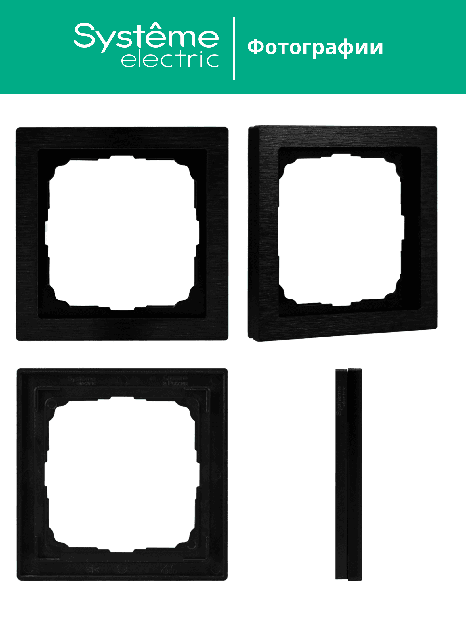 ARTGALLERY PURE 1-постовая РАМКА, МЕТАЛЛ ОНИКС