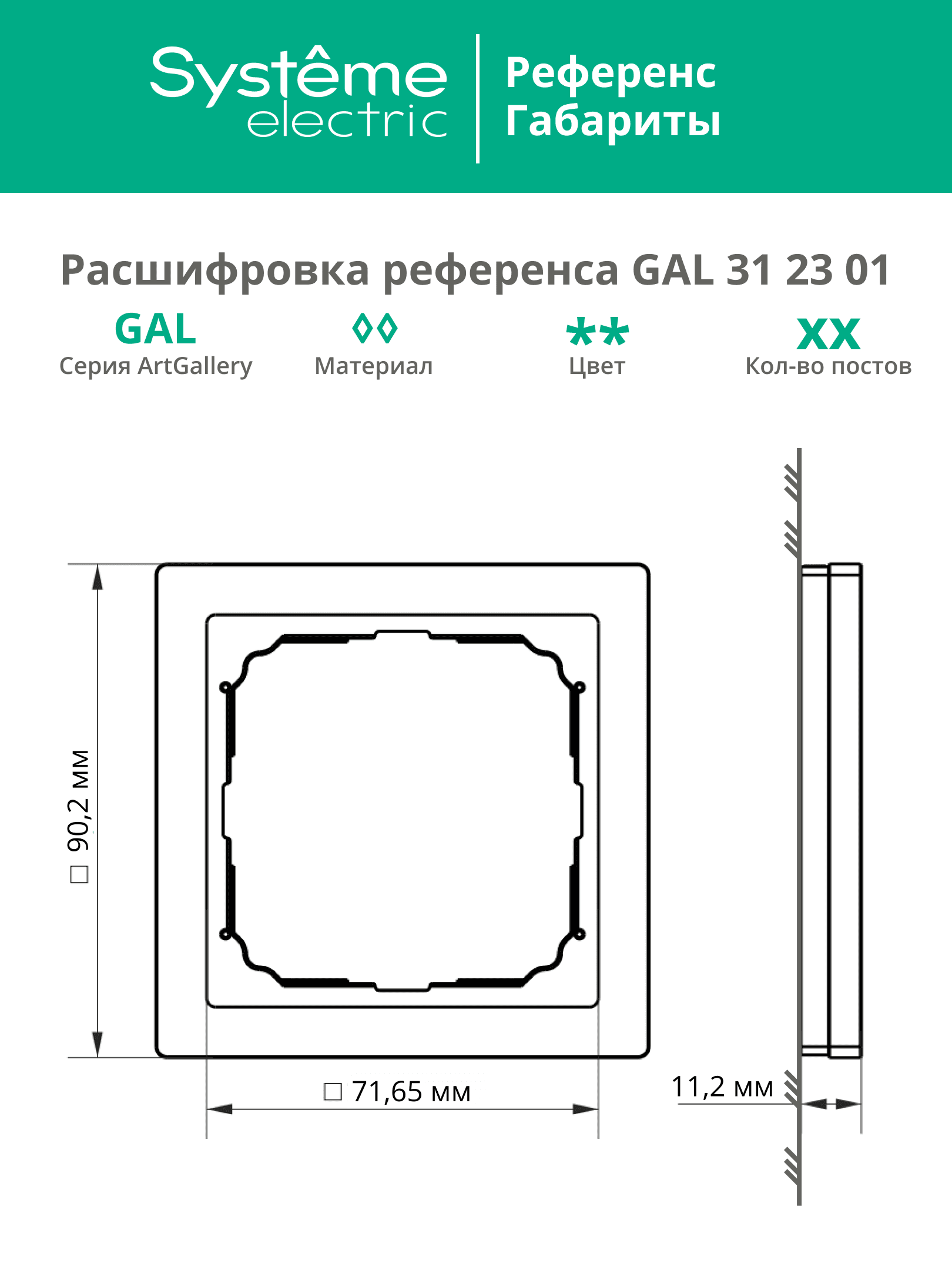 ARTGALLERY PURE 1-постовая РАМКА, МЕТАЛЛ ОНИКС