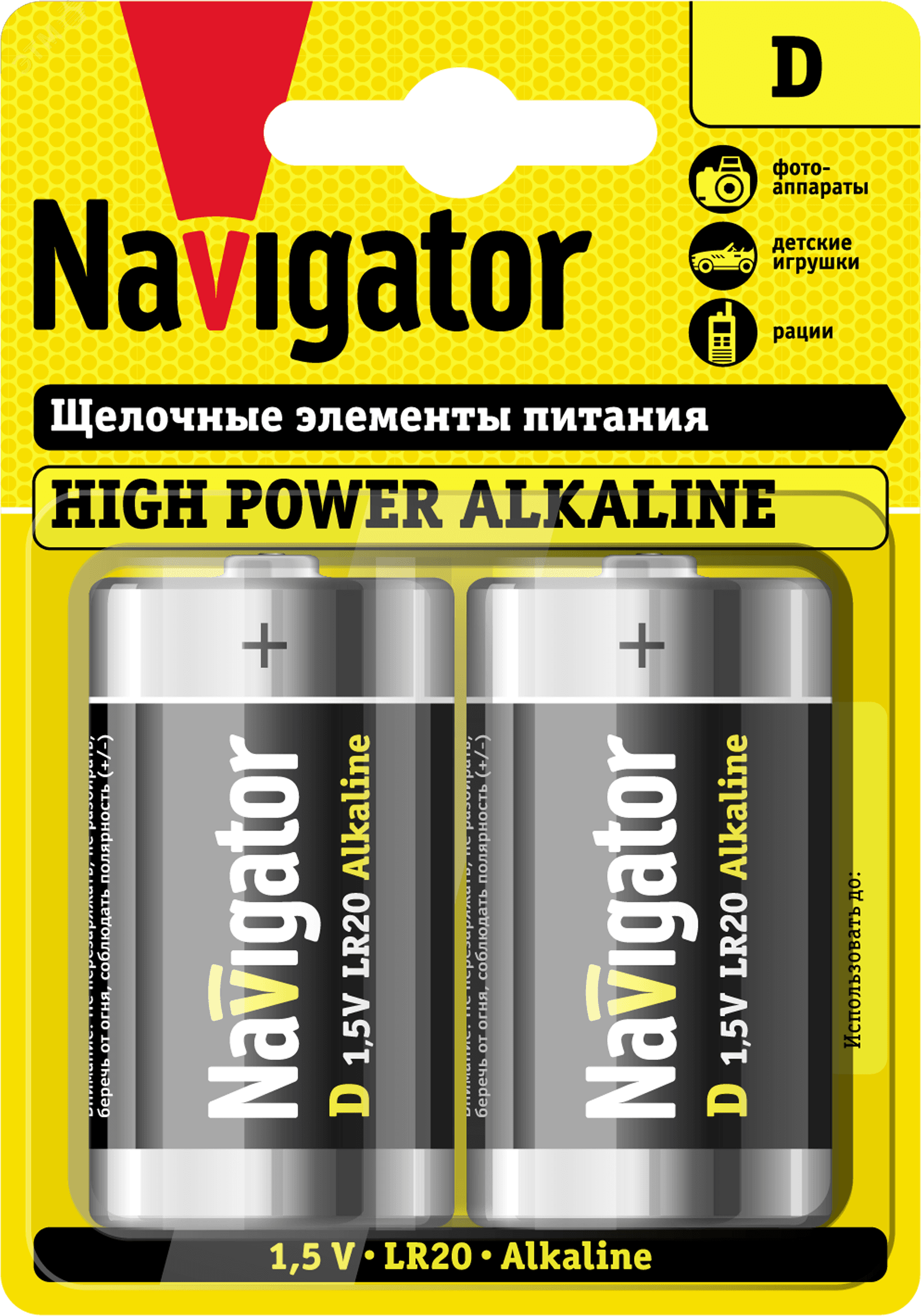 Батарейка NBT-NE-LR20-BP2
