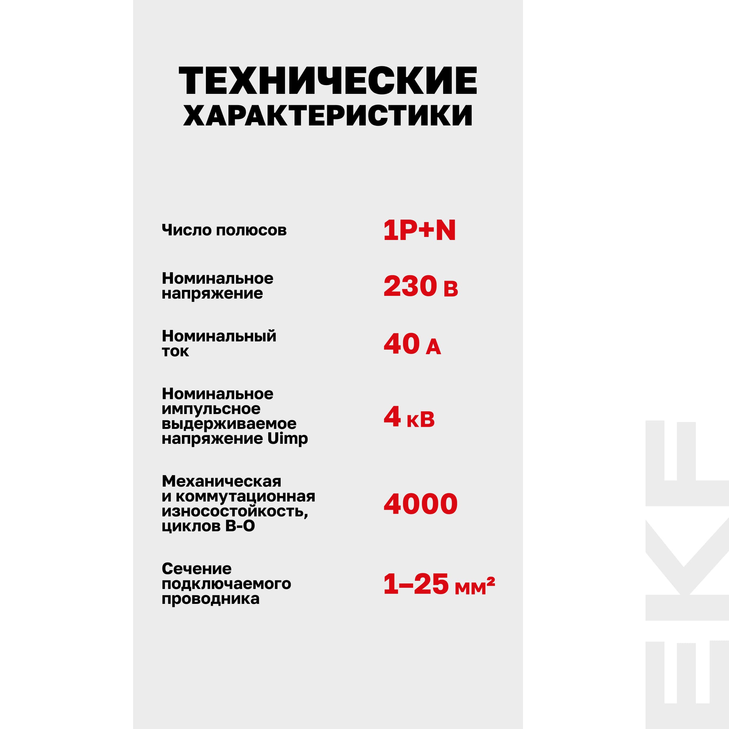 Устройство защиты от дугового пробоя (УЗДП) 1P+N  40А EKF PROxima