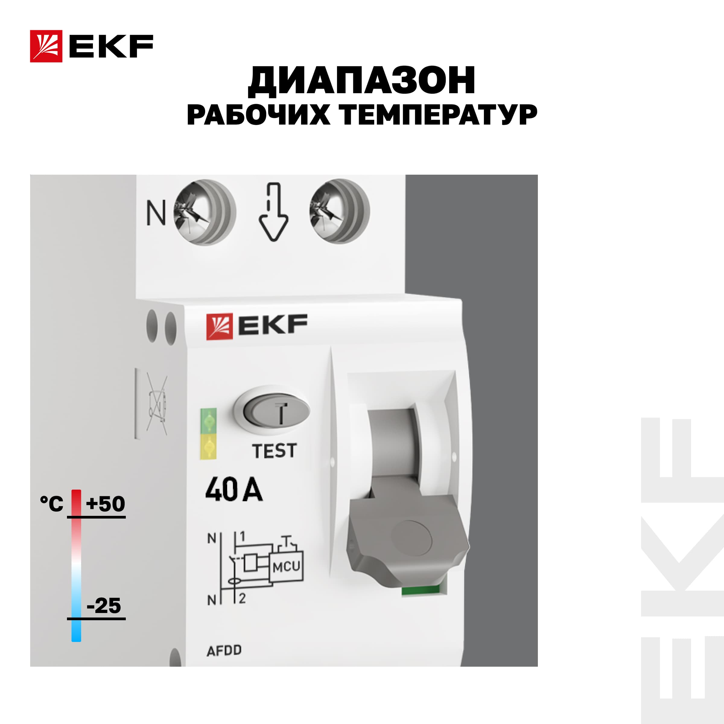 Устройство защиты от дугового пробоя (УЗДП) 1P+N  40А EKF PROxima