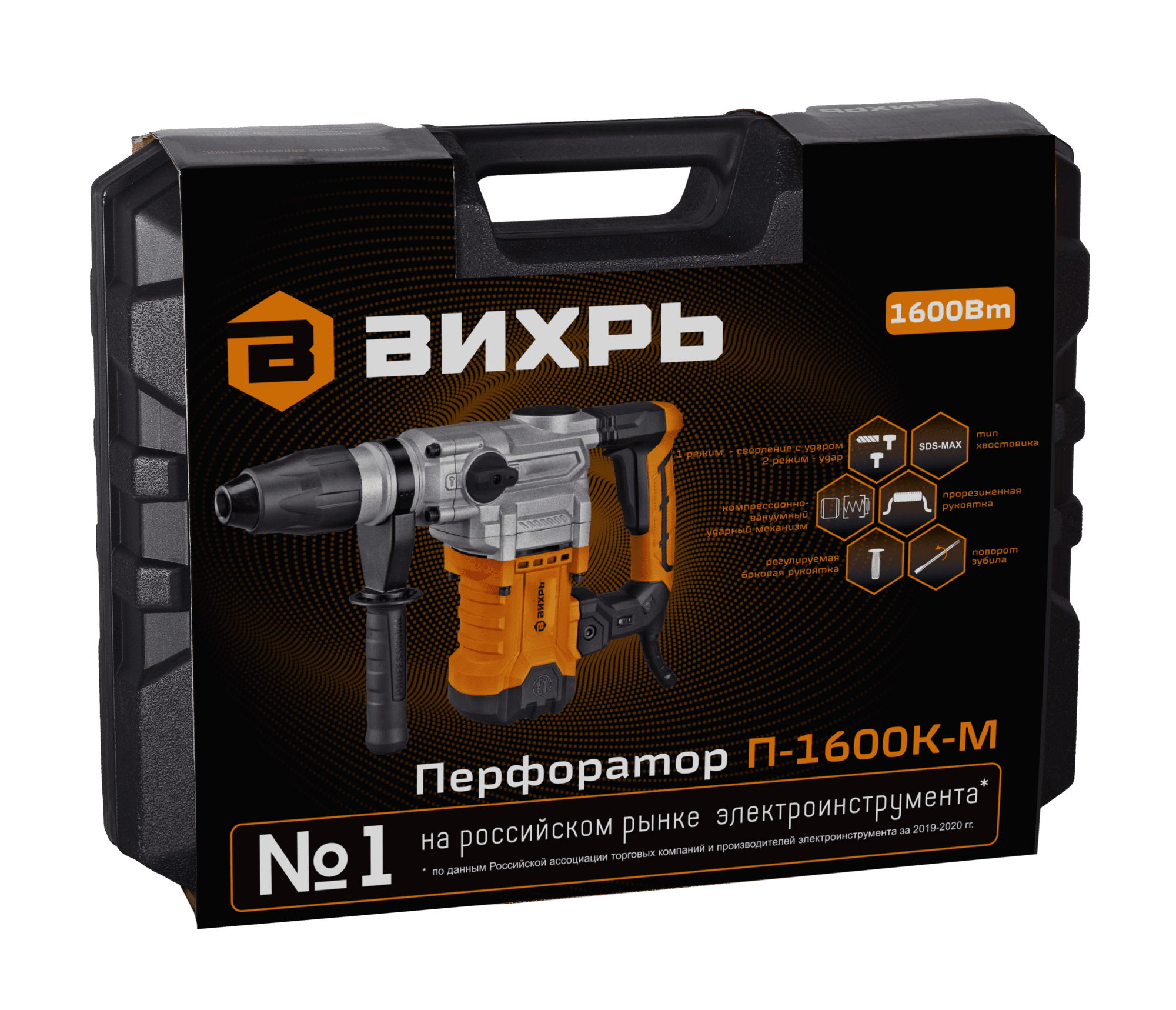 Перфоратор П-1600К-М (SDS-Max, 1600Вт)