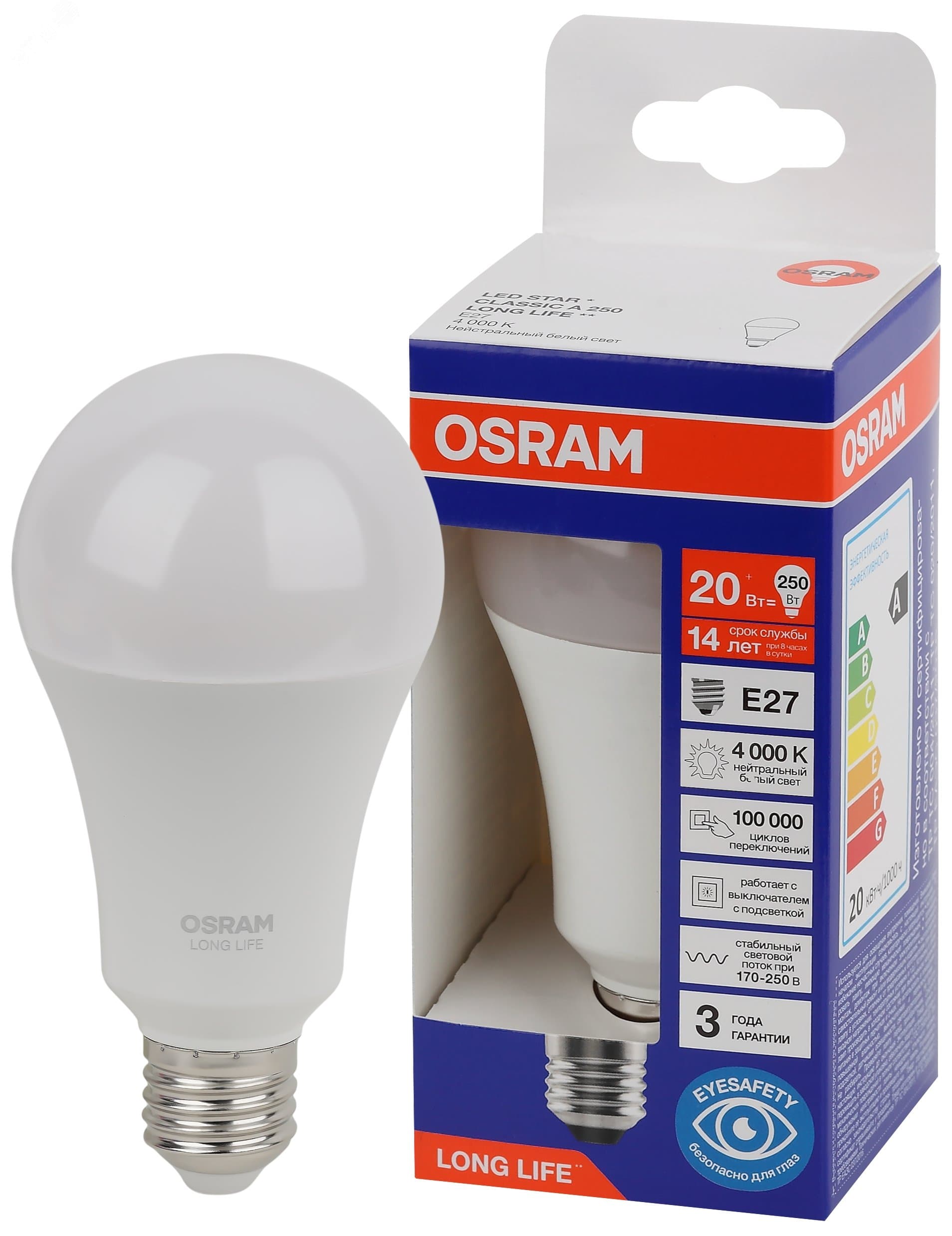 Лампа светодиодная груша LED 20Вт Е27 4000К 2452Лм 170-250В (замена 250Вт) OSRAM