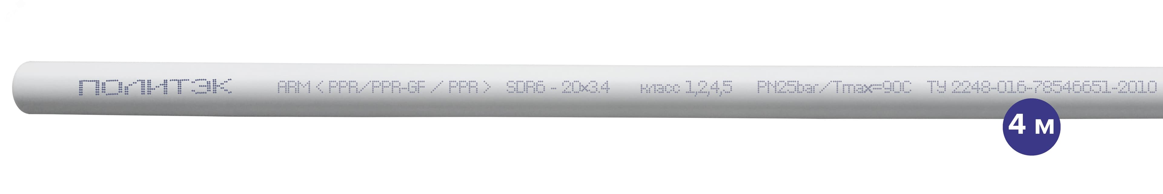 Труба полипропиленовая 20x3.4 SDR 6 PN 25 PPR армированная стекловолокном белая, хлыст 4м