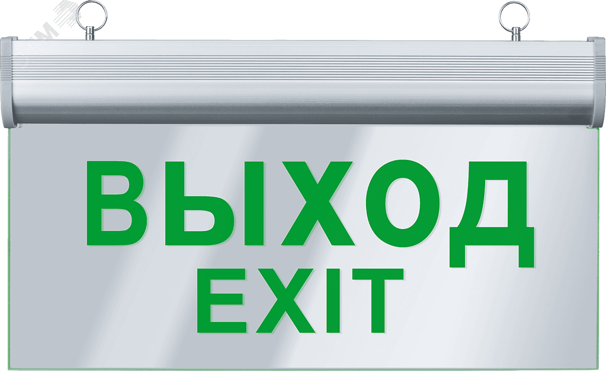 Светильник аварийный светодиодный ВЫХОД односторонний 3 Вт 1.5ч постоянный LED IP20