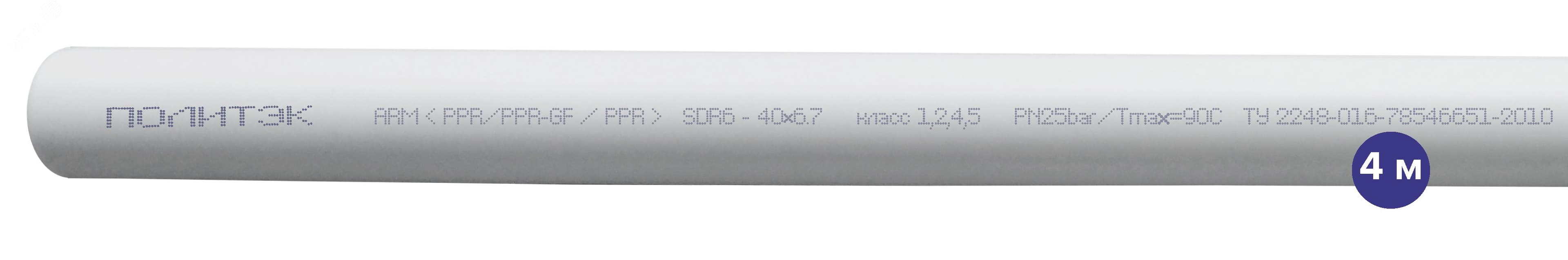 Труба полипропиленовая 40x6.7 SDR 6 PN 25 PPR армированная стекловолокном белая, хлыст 4м