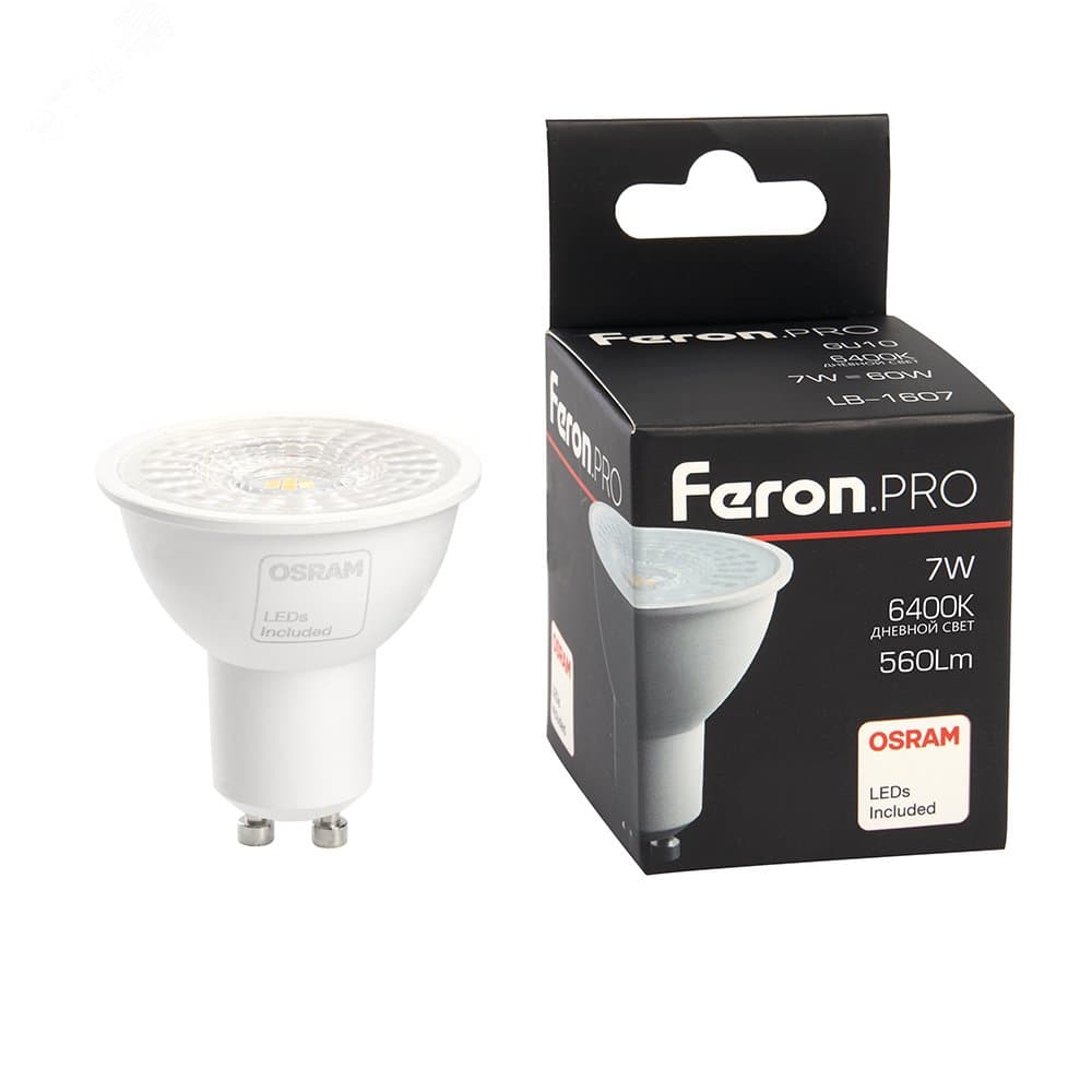 Лампа светодиодная LED 7вт 230в GU10 дневной с линзой 38 град .PRO