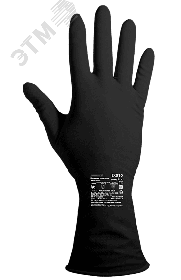 Перчатки химостойкие латексные Тип КЩС-1, толщина 0,7 мм,  чёрные ArmProtect LX510,  р.S (7)