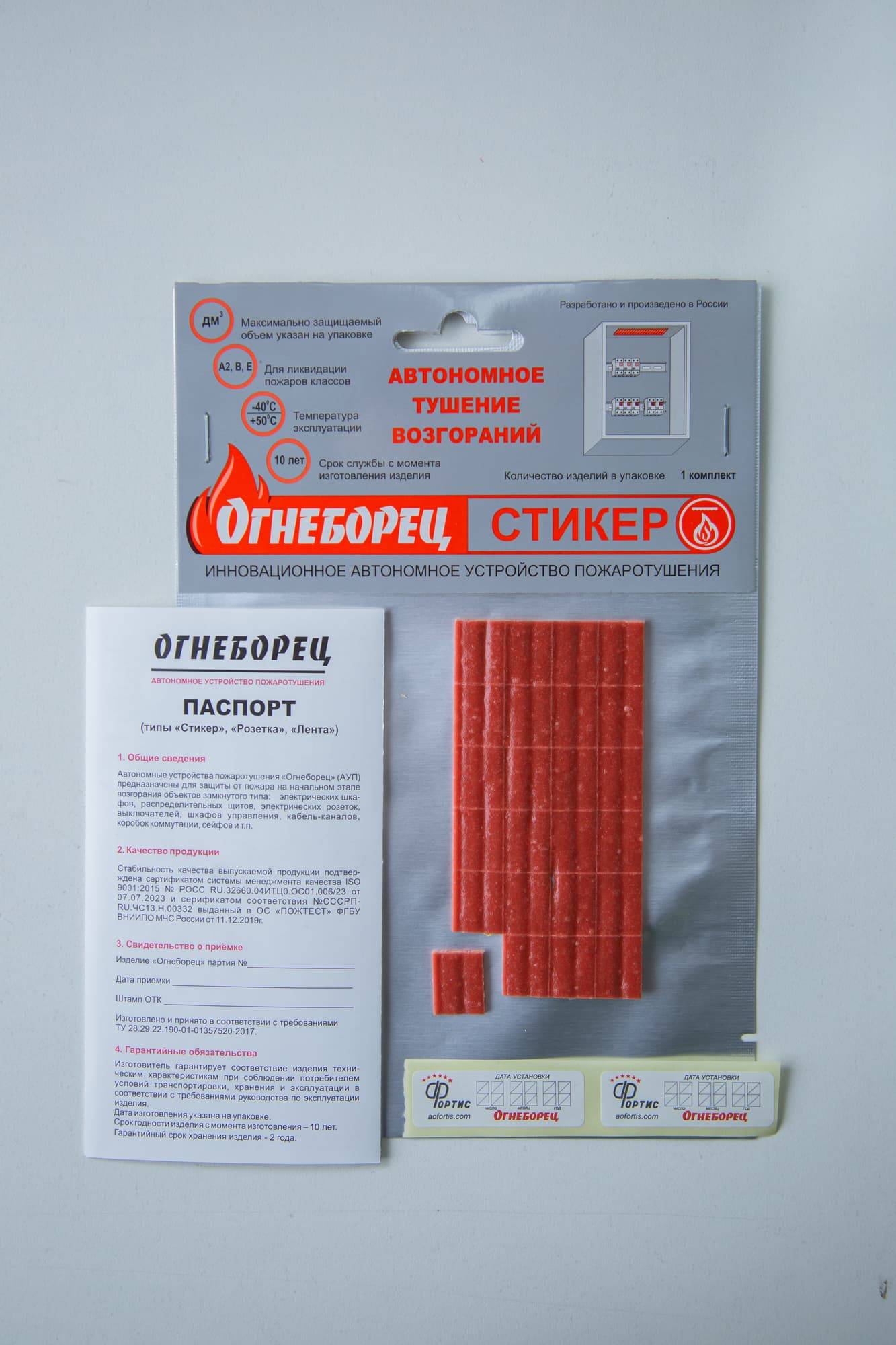 Огнеборец (Фортис) Стикер 0,5 комплект из 24 штук