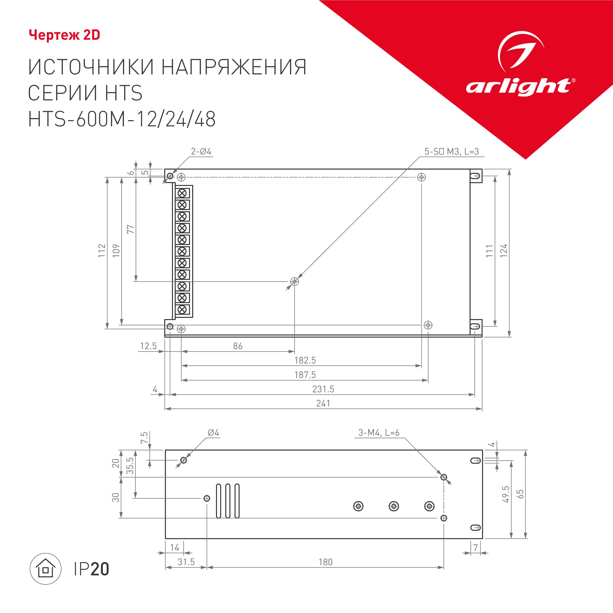 Блок питания ARV-DR60-12 (12V, 5A, 60W) ( IP20 DIN-рейка)