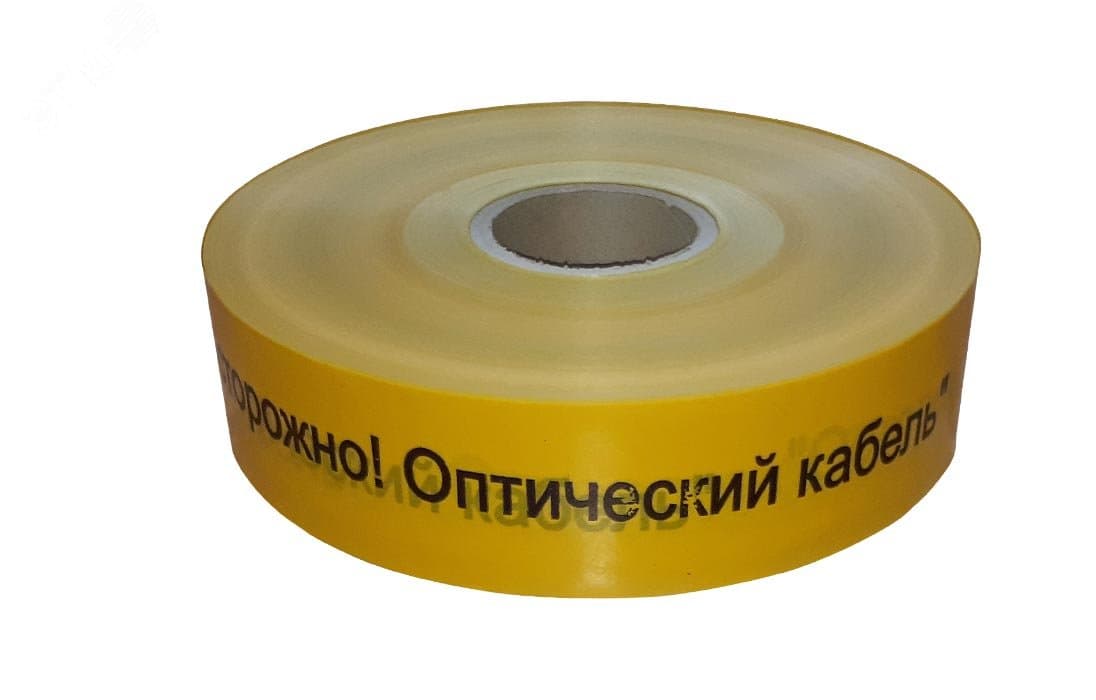 ЛСО-70 Лента сигнальная предупред 70мм 500м Осторожно! Оптический кабель!