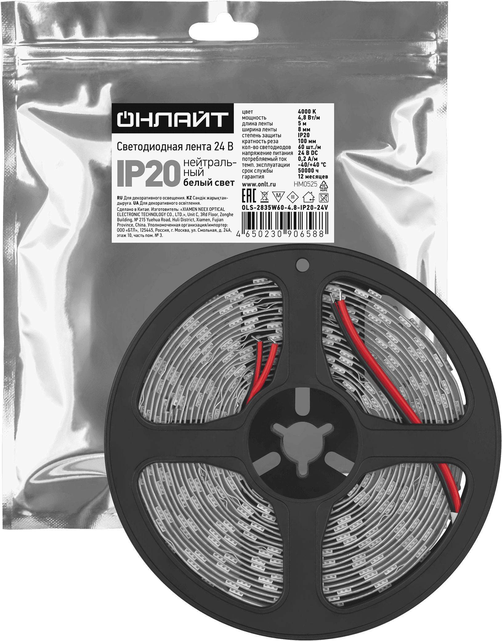 Лента светодиодная 4.8Вт/м 24В 4000К IP20 60 LED/м OLS-2835 5м