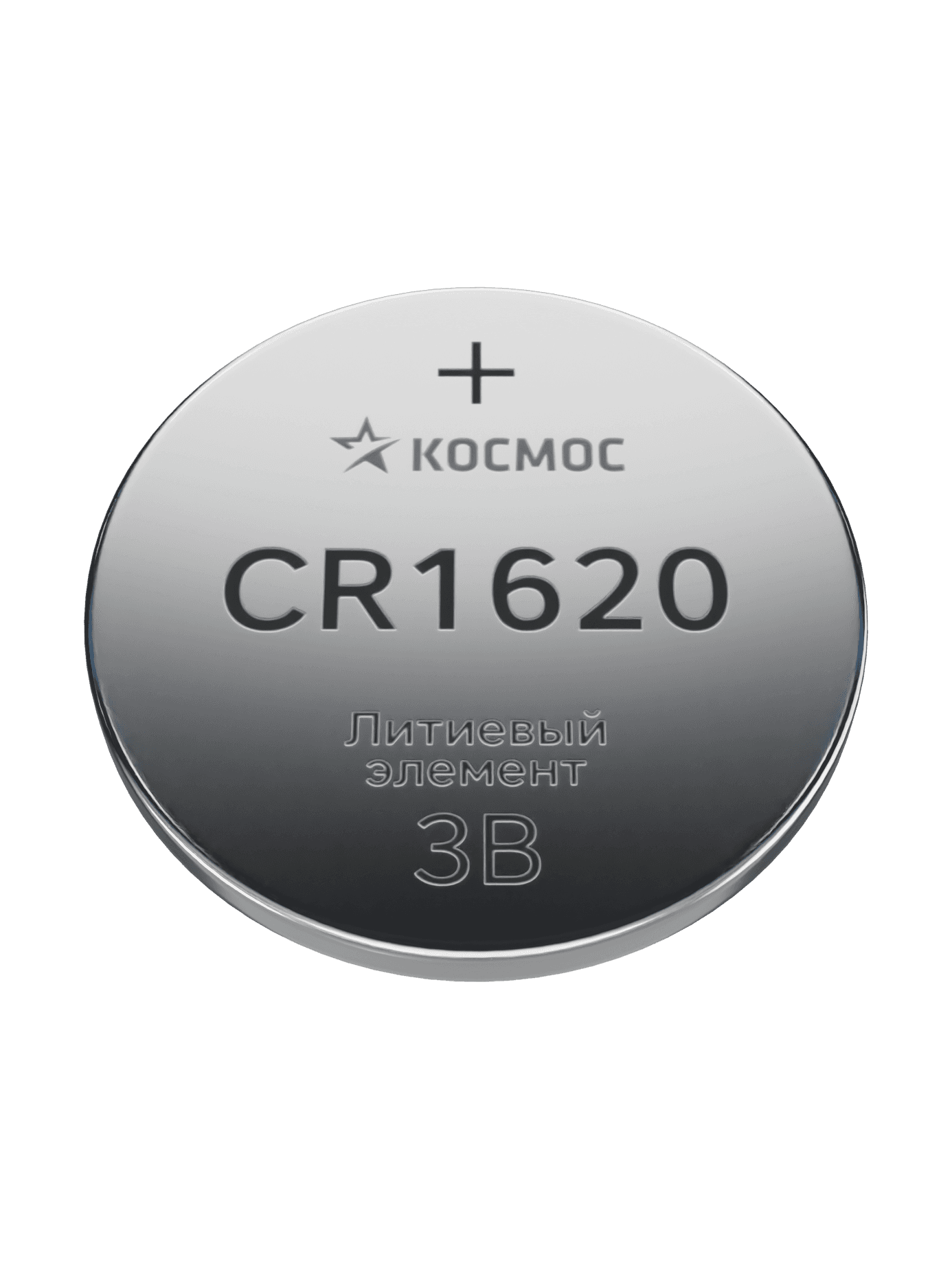 Батарейка CR1620 литиевая 3V блистер 1 шт