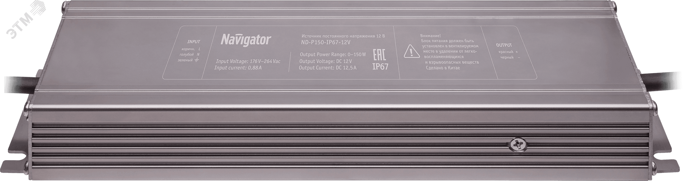 Драйвер 150w ND-P150-IP67-24V